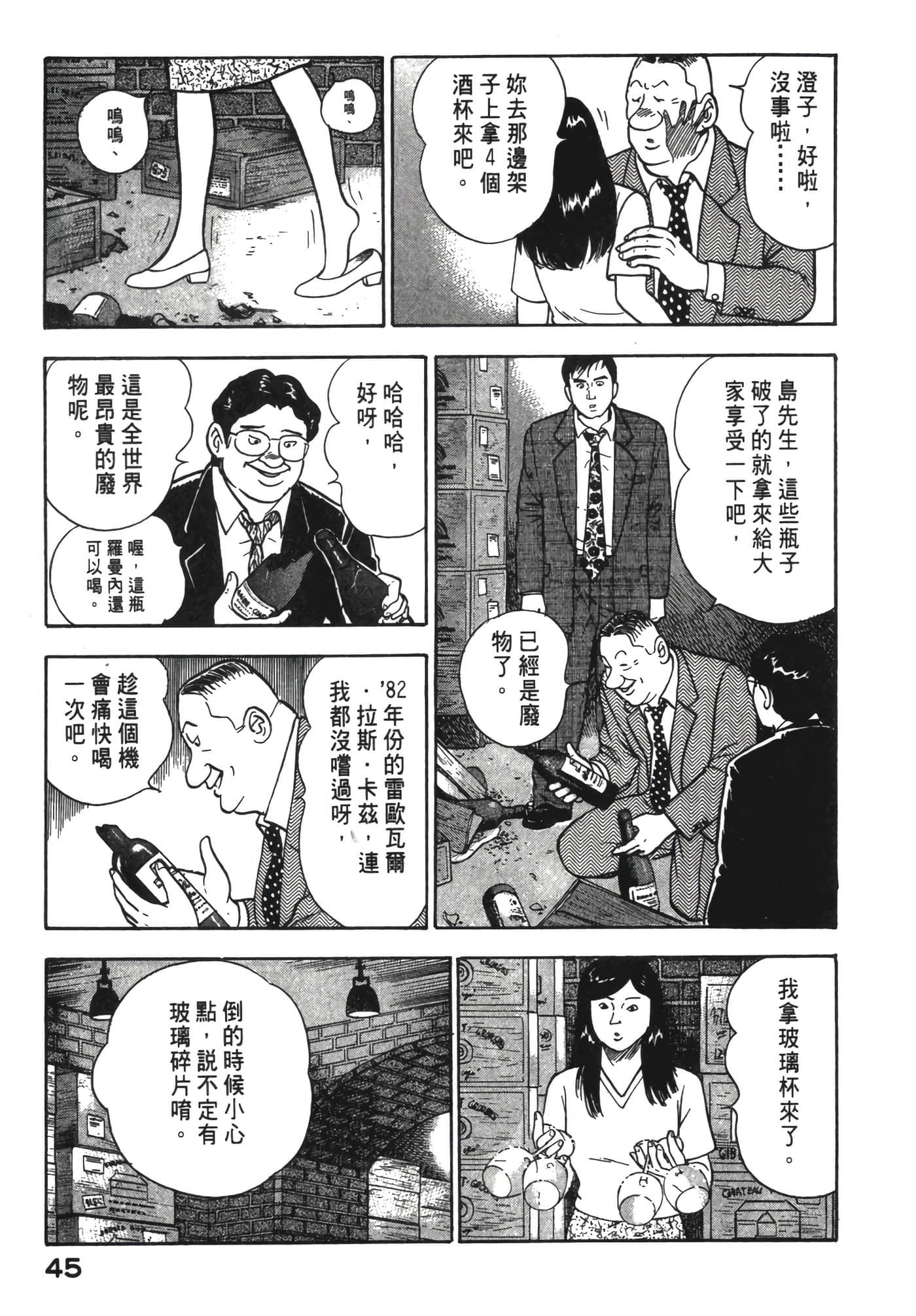 Page 46