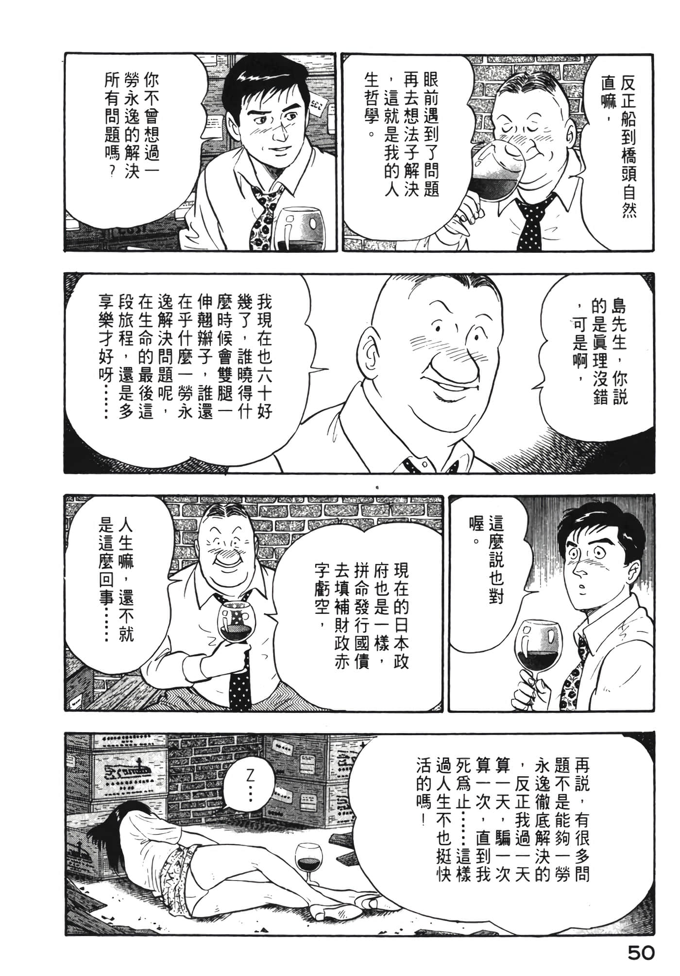 Page 51