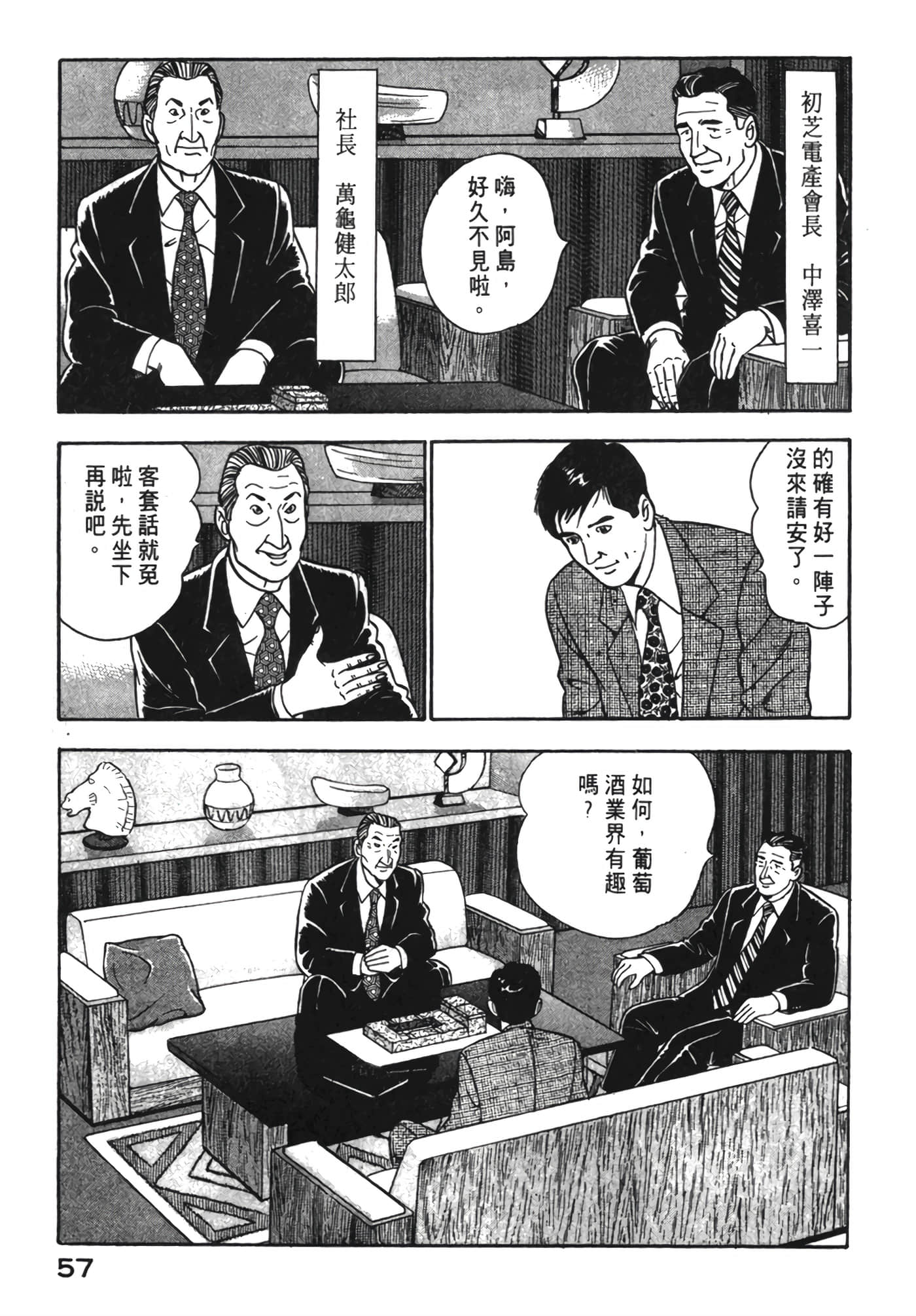 Page 58