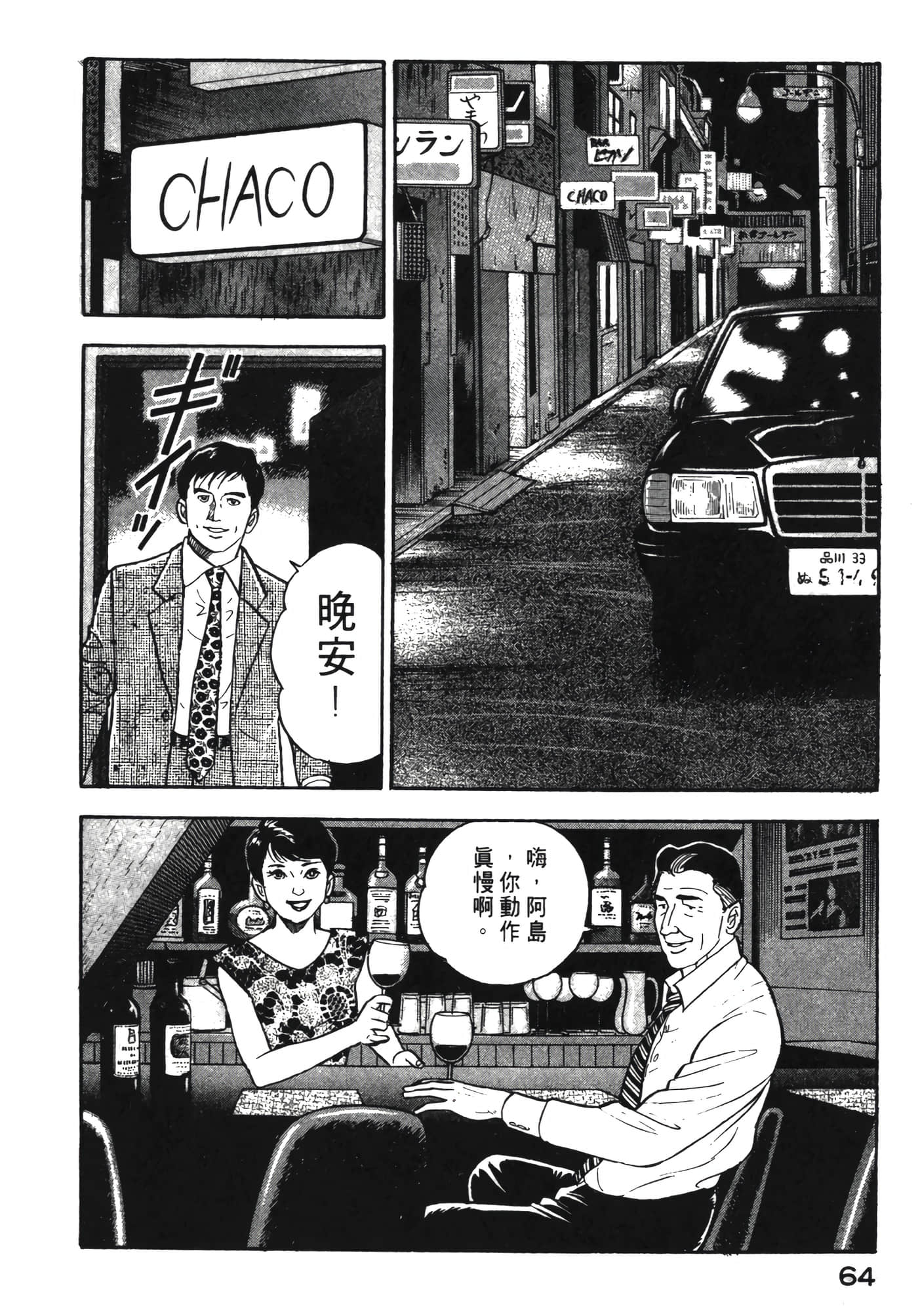 Page 65