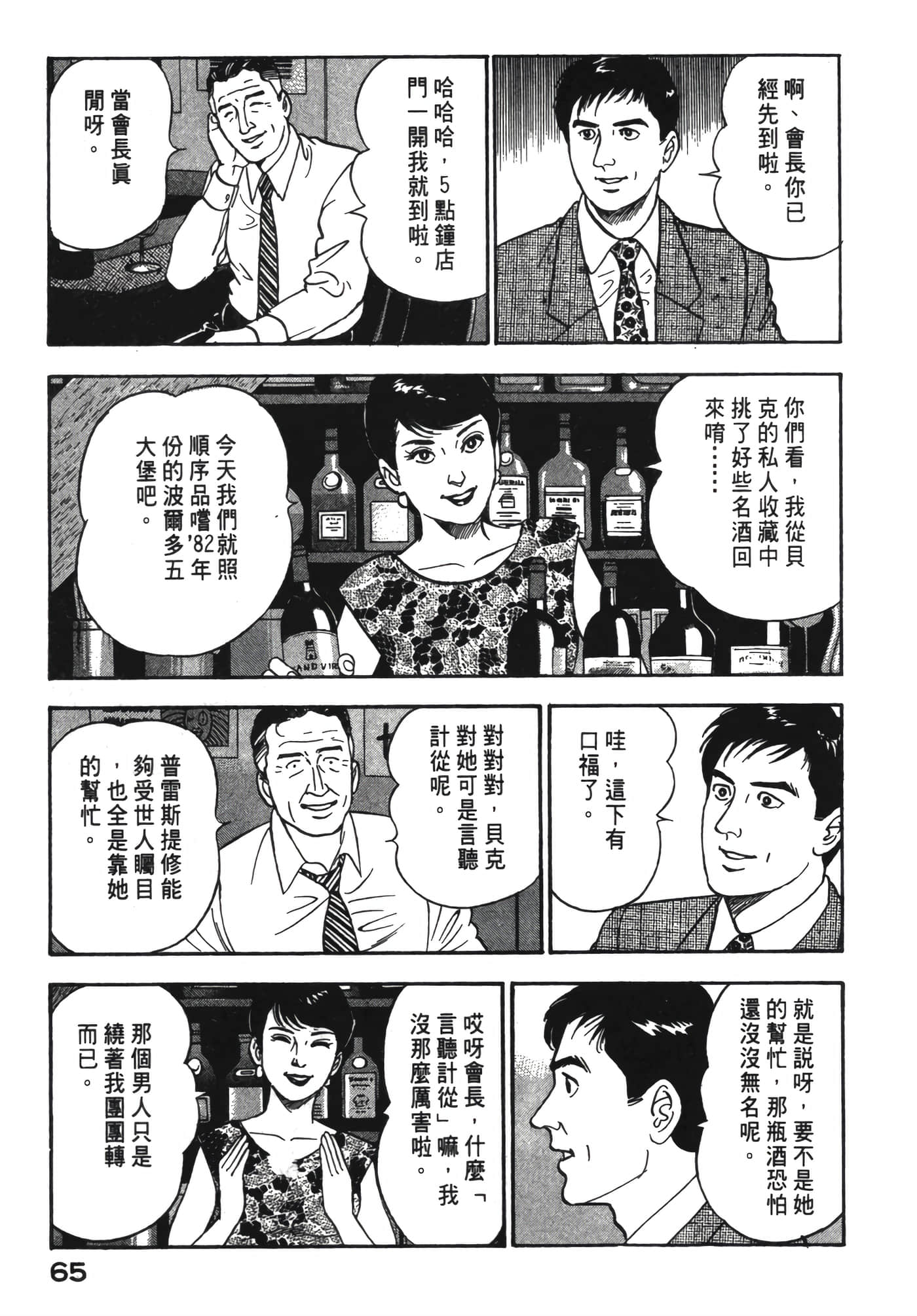 Page 66
