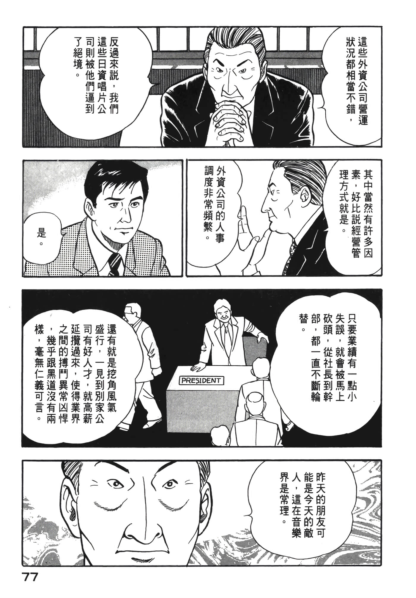 Page 78