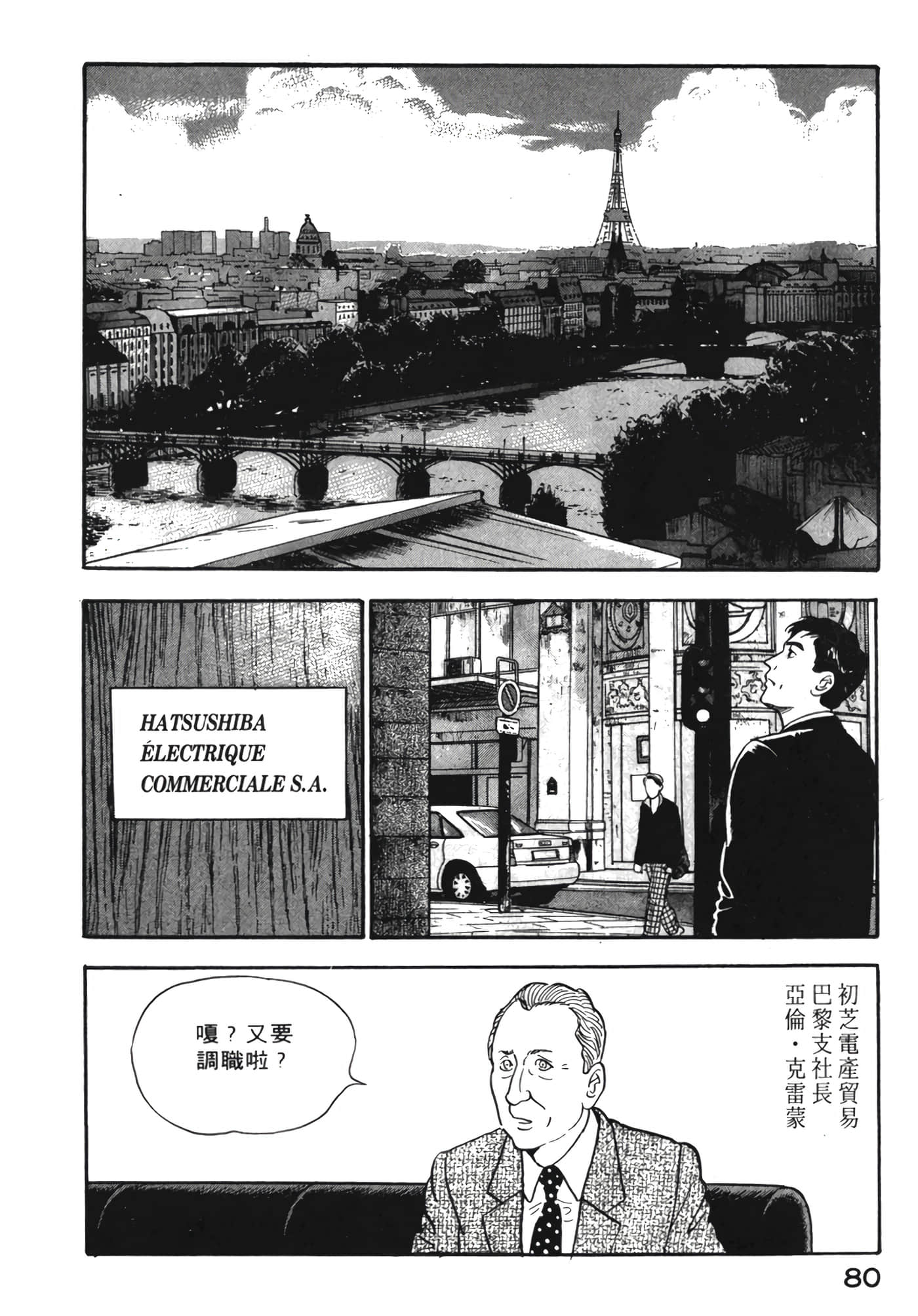 Page 81