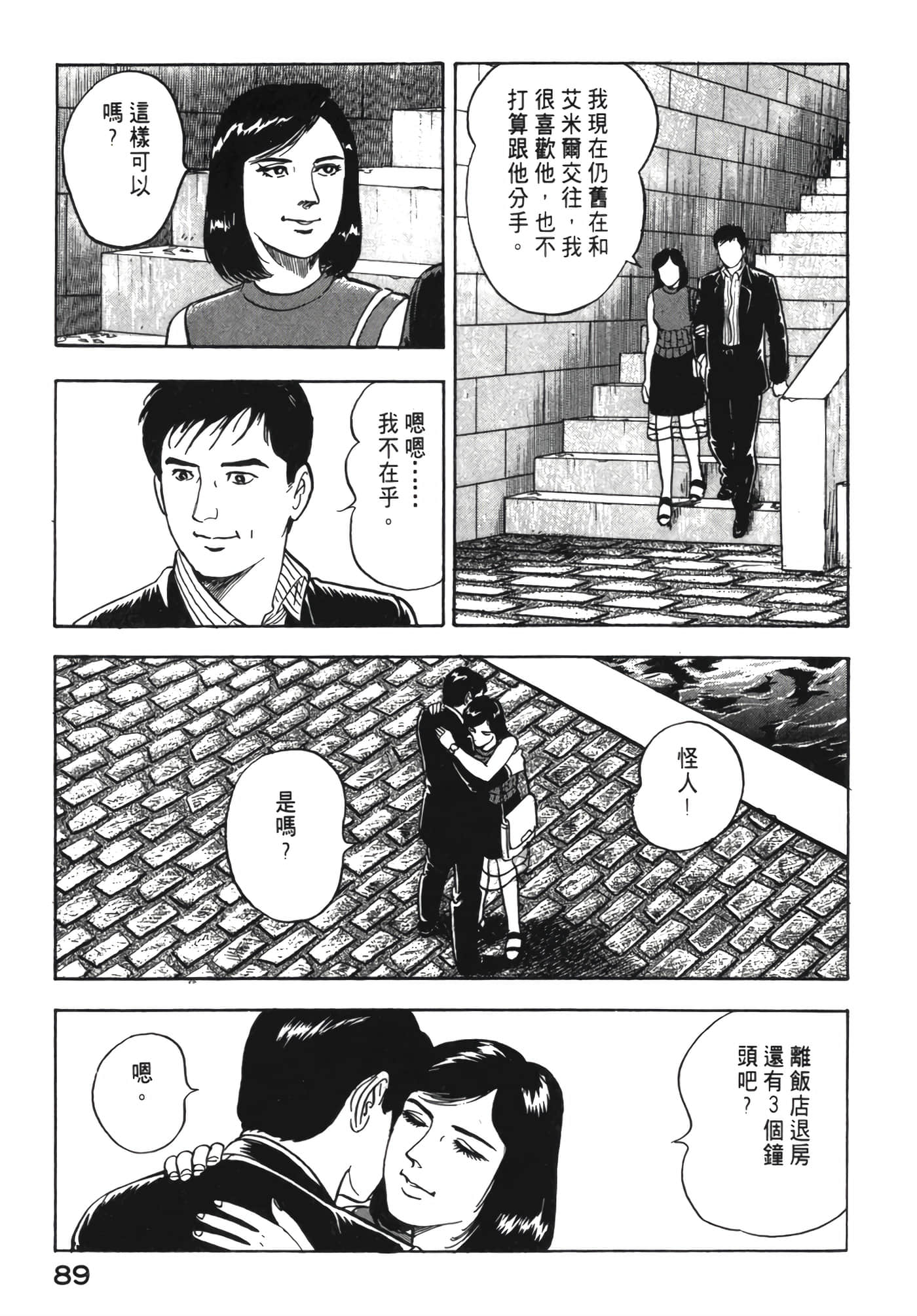 Page 90