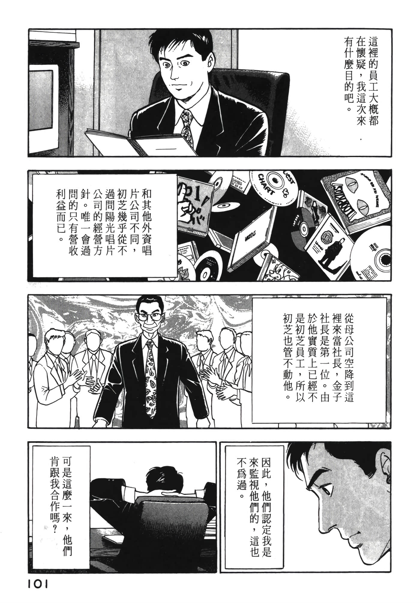 Page 102