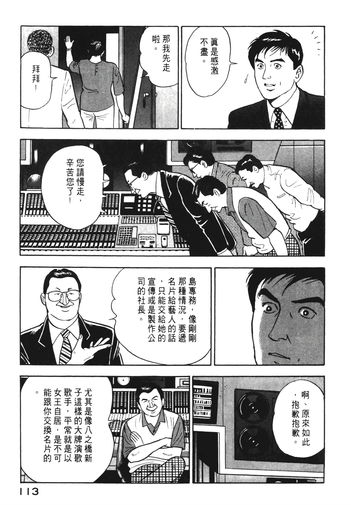 Page 114