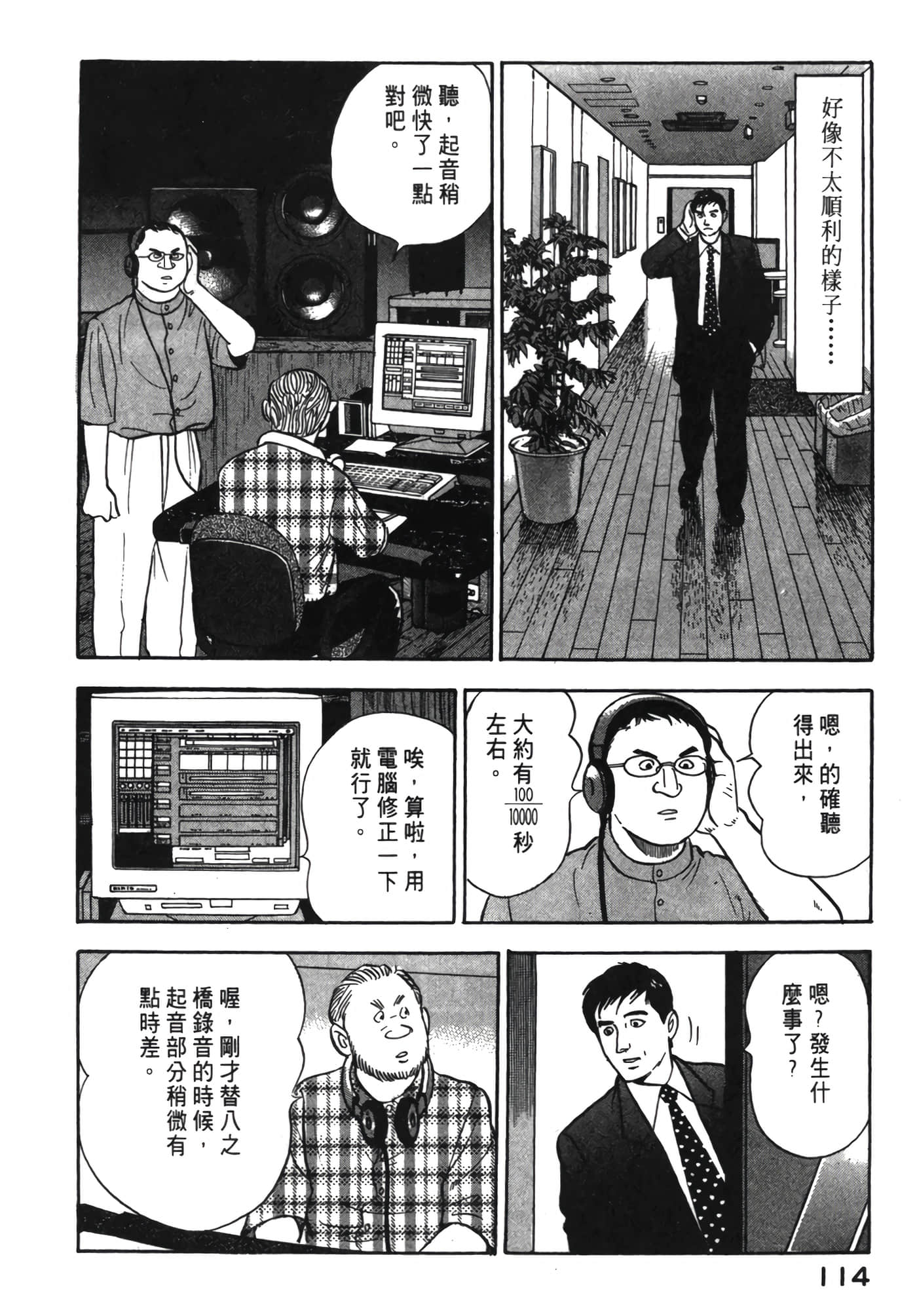 Page 115