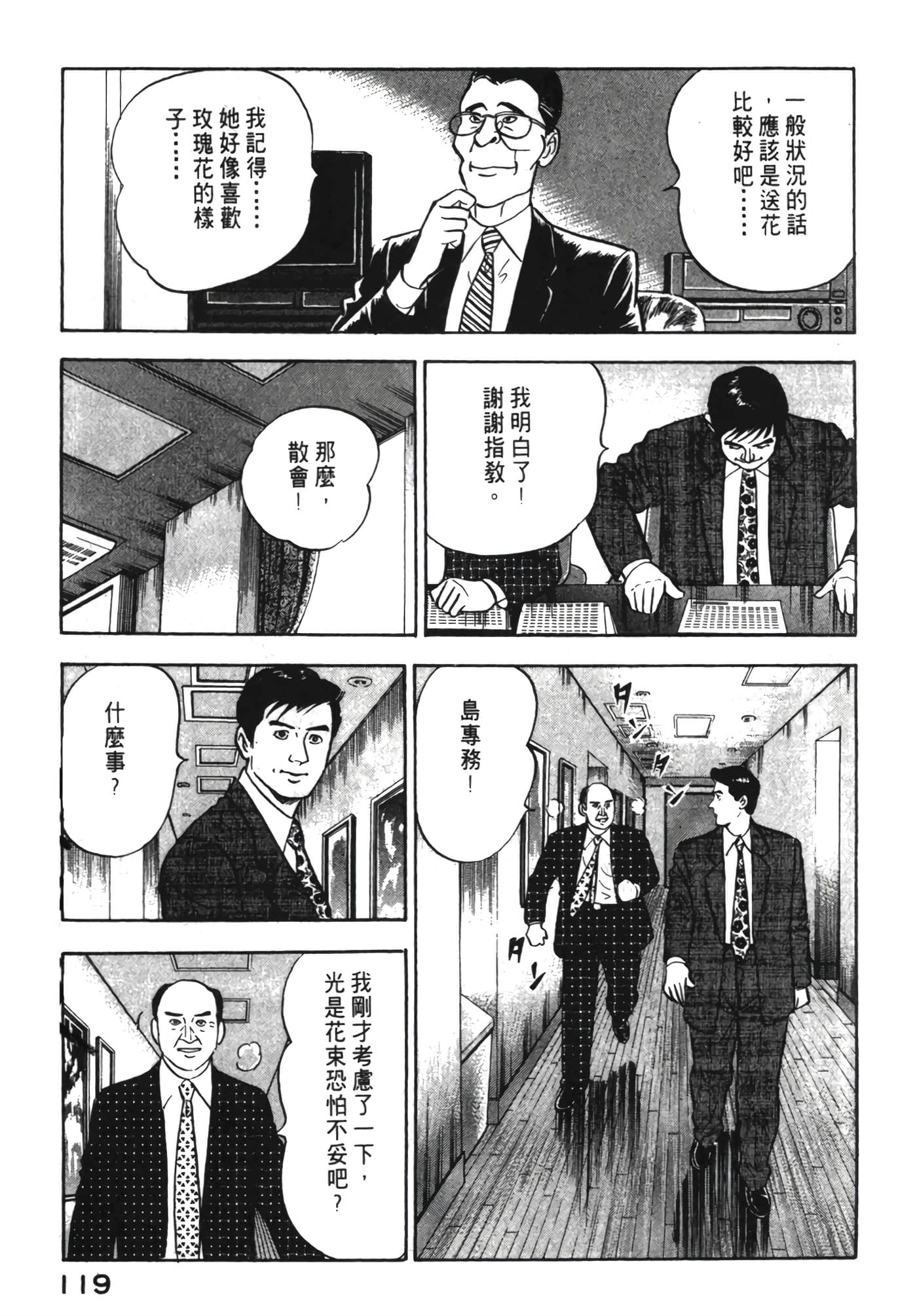 Page 120
