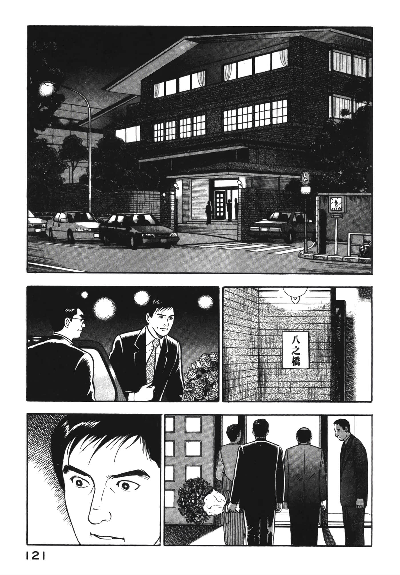Page 122