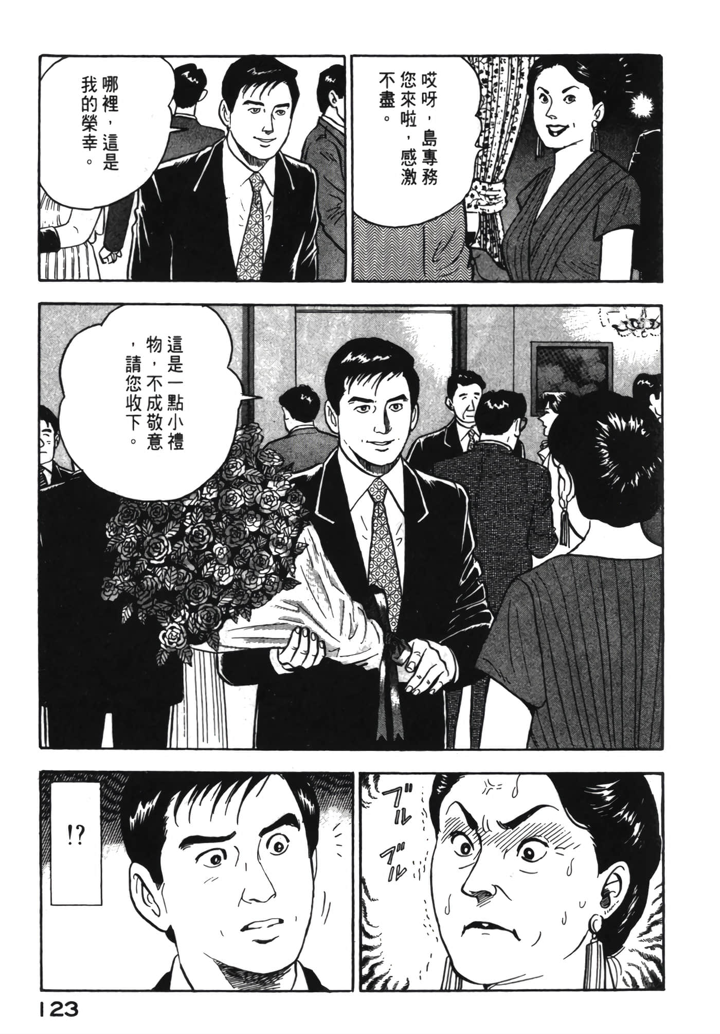 Page 124