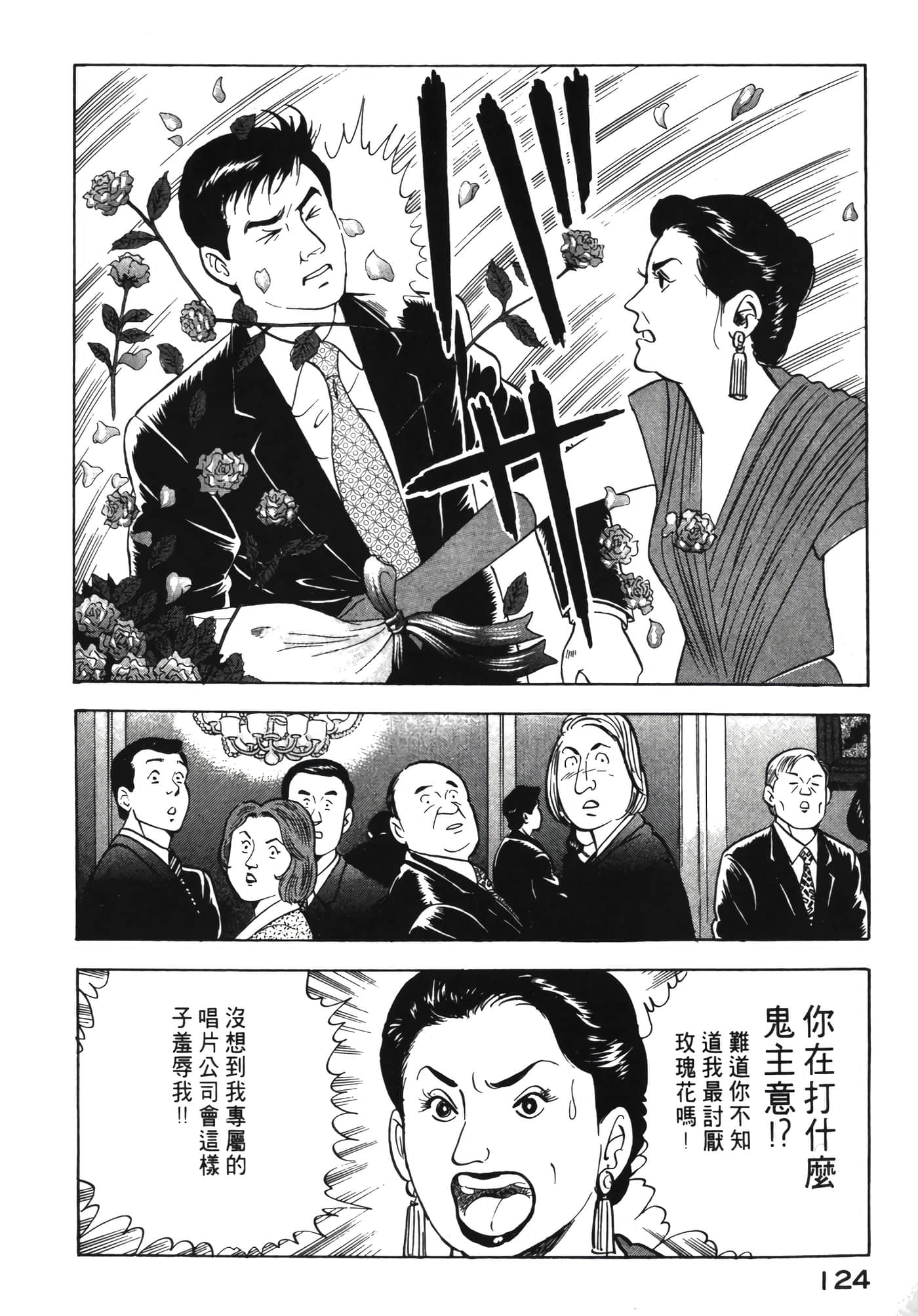 Page 125