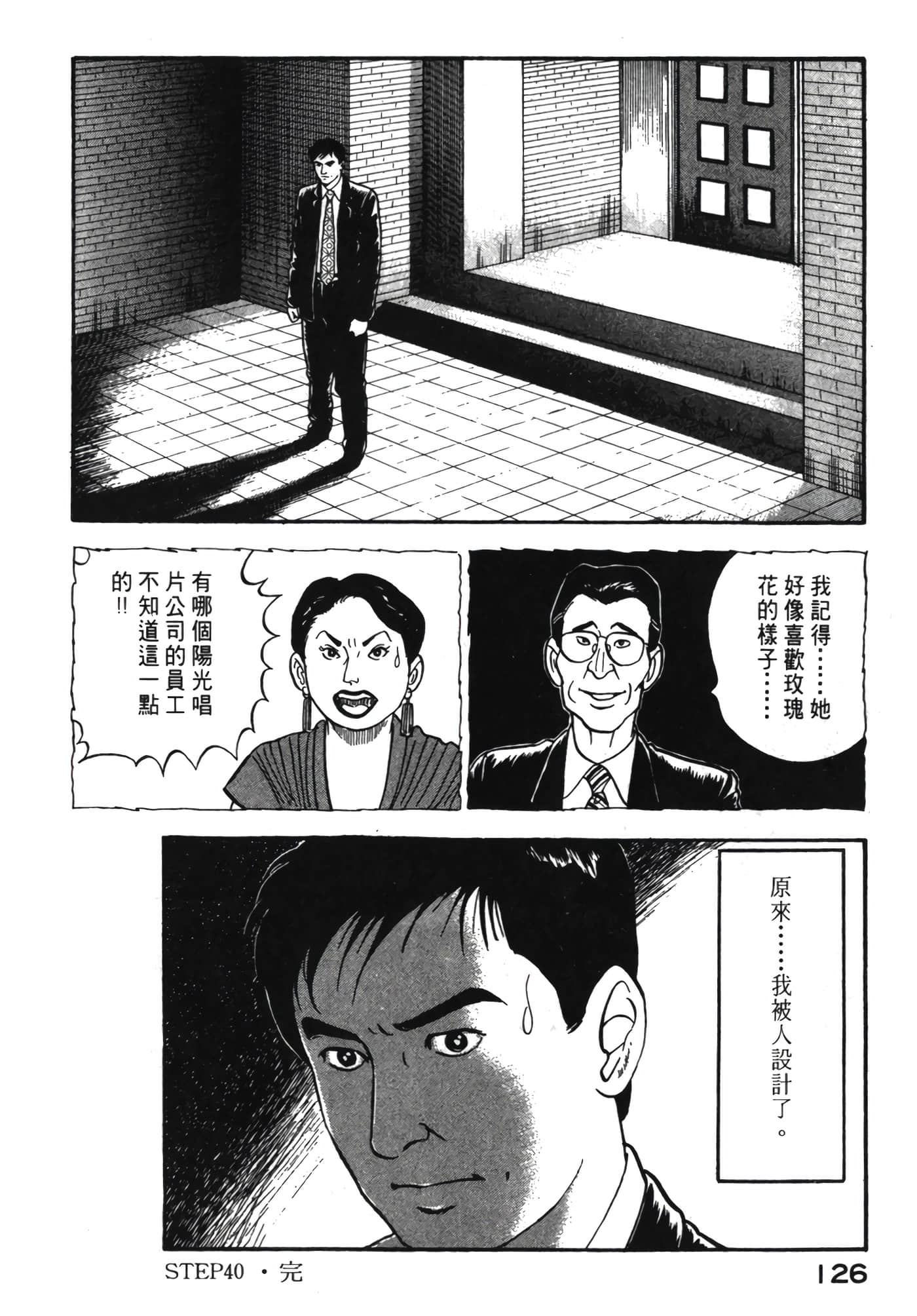Page 127