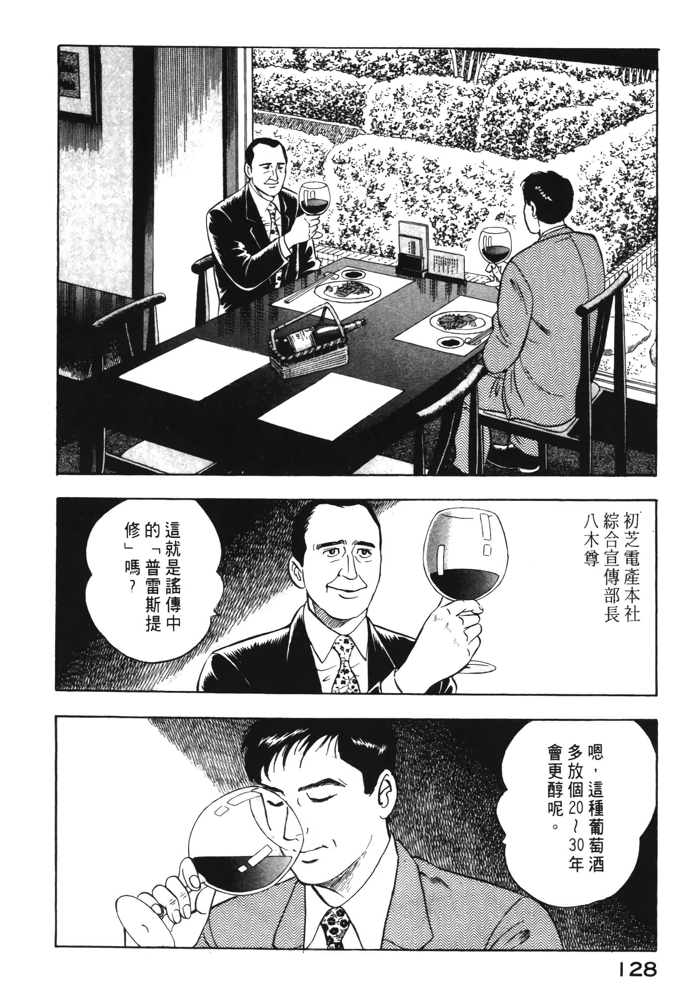 Page 129