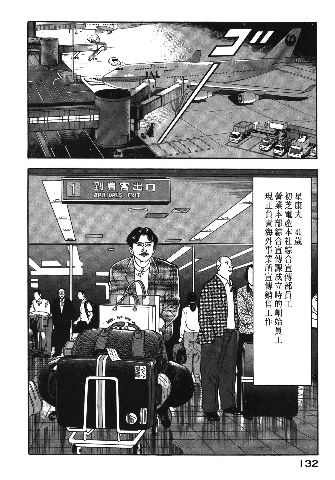 Page 133