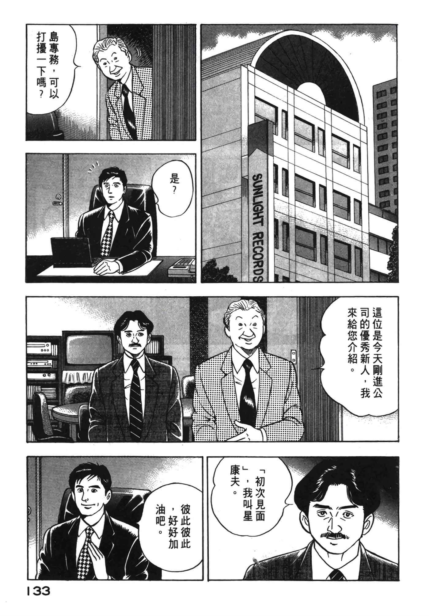 Page 134