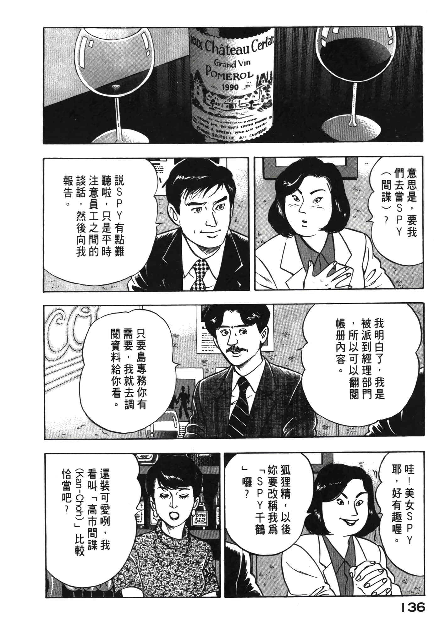 Page 137