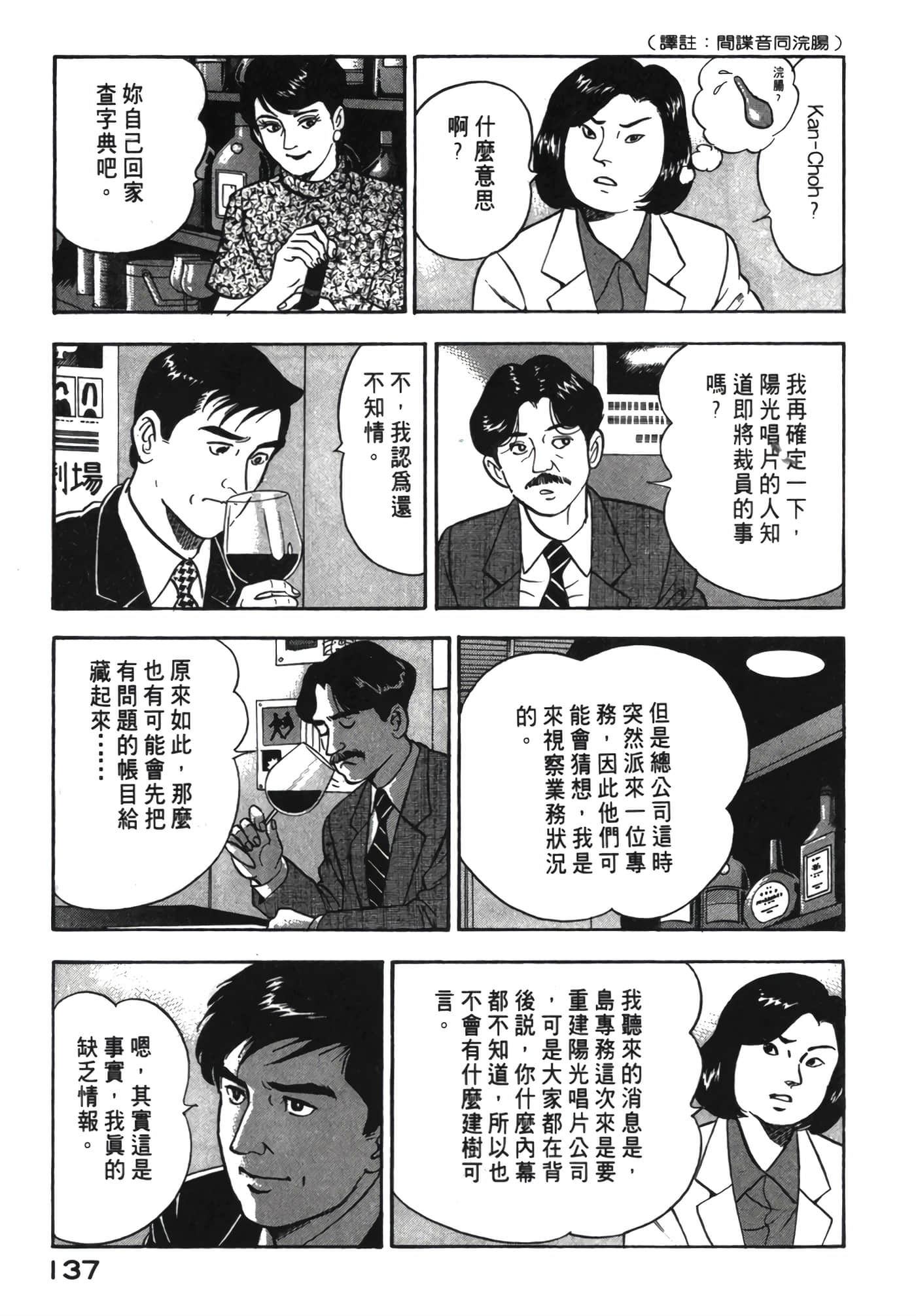 Page 138