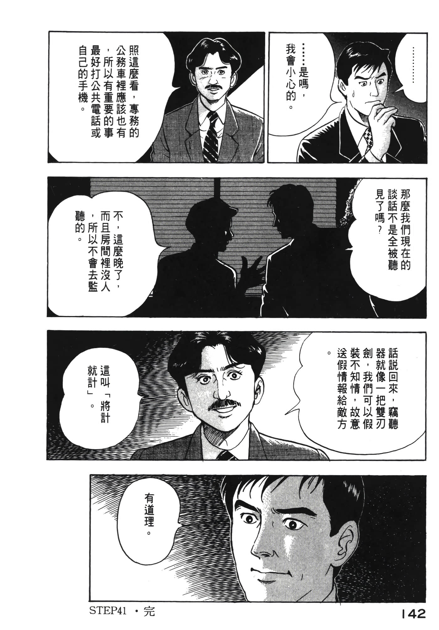 Page 143