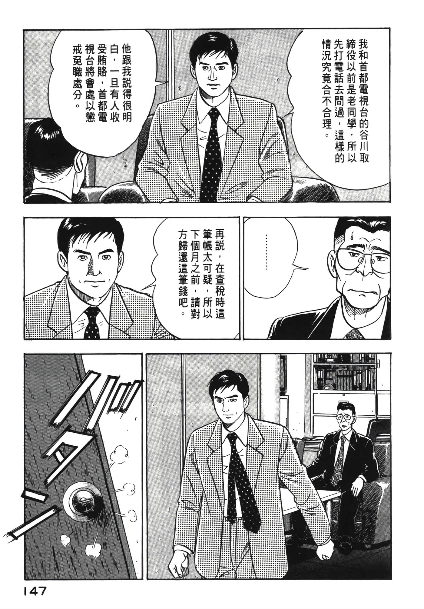 Page 148