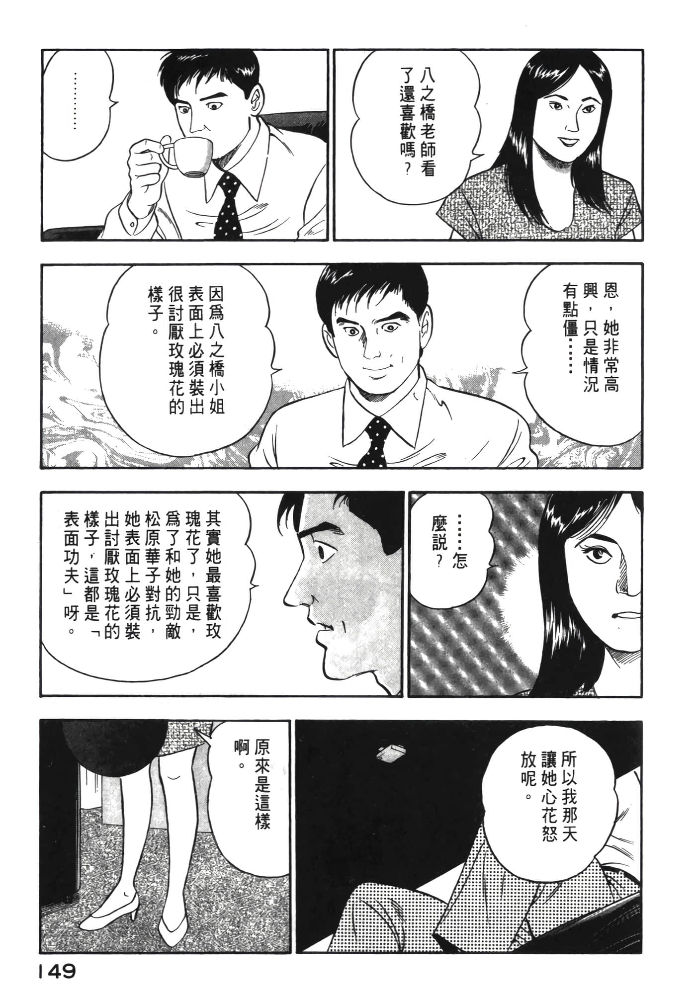 Page 150