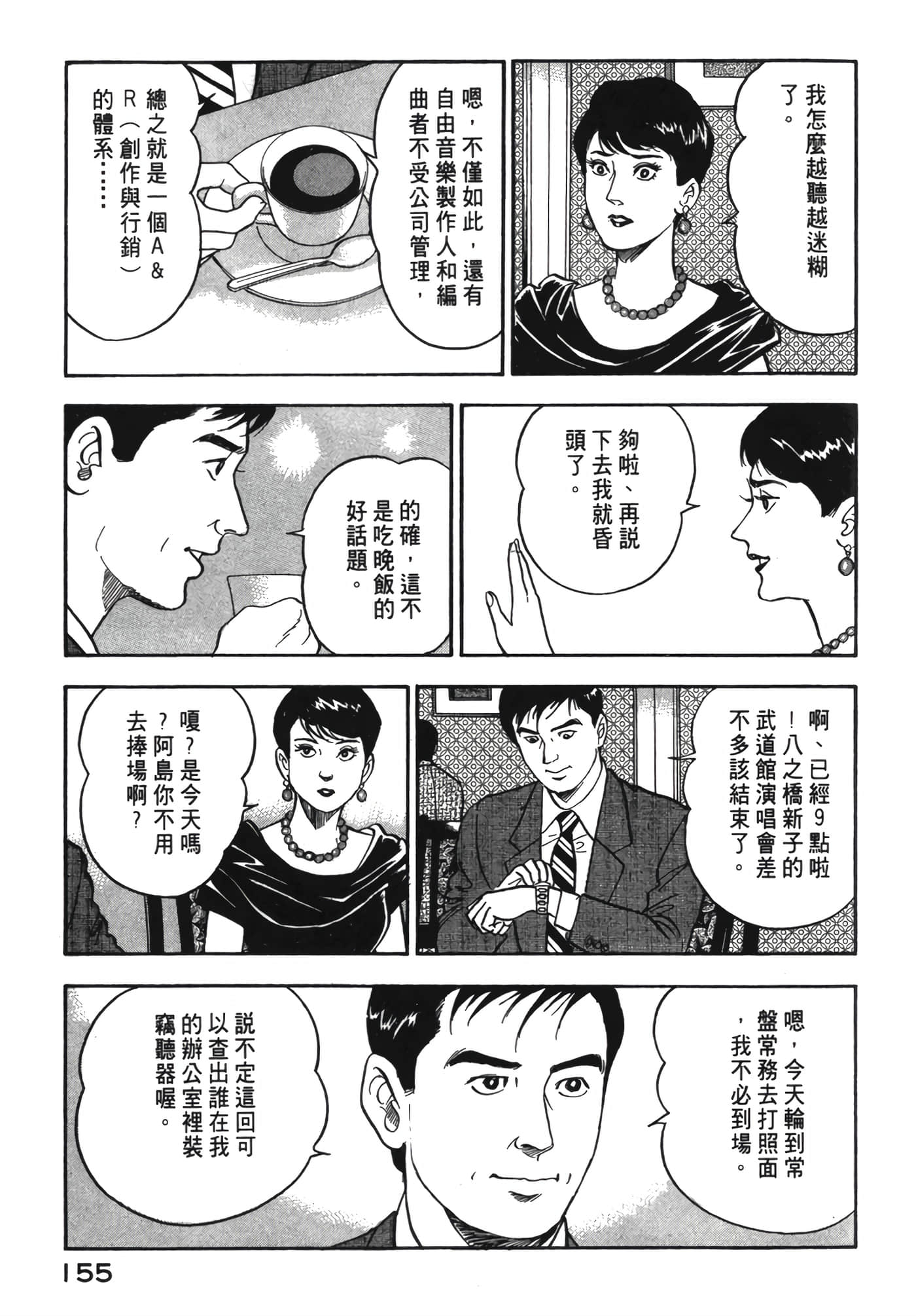 Page 156