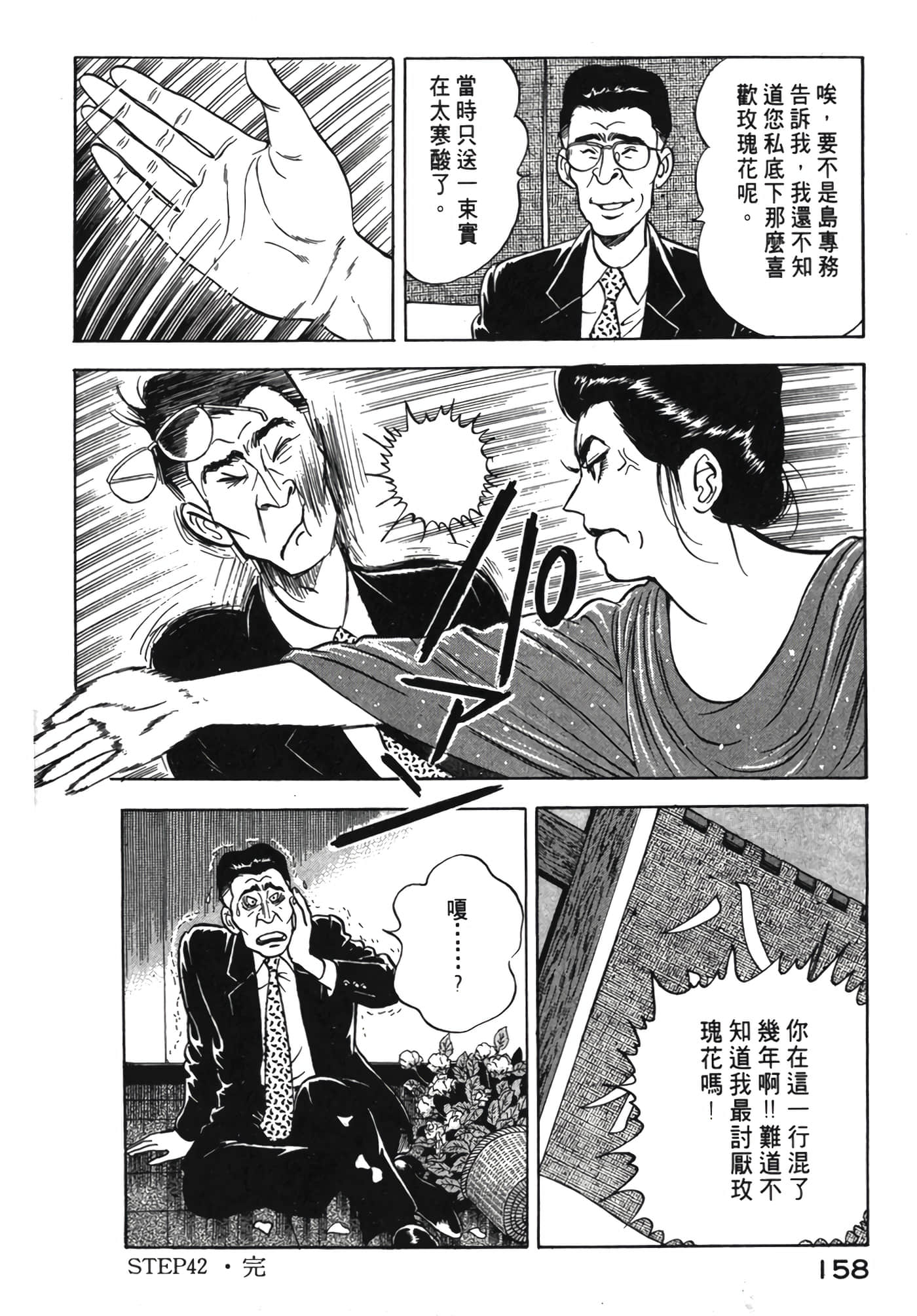 Page 159