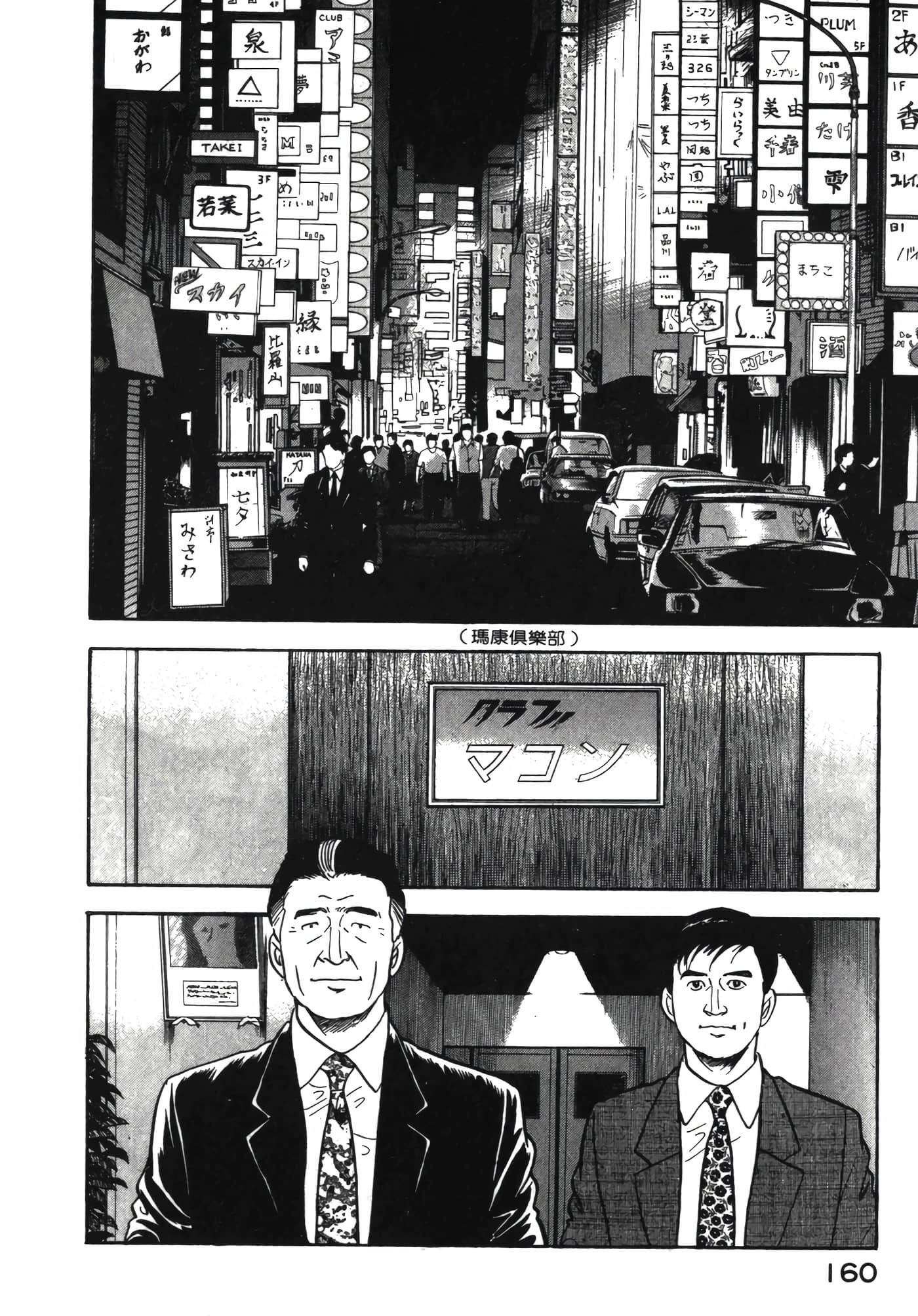 Page 161
