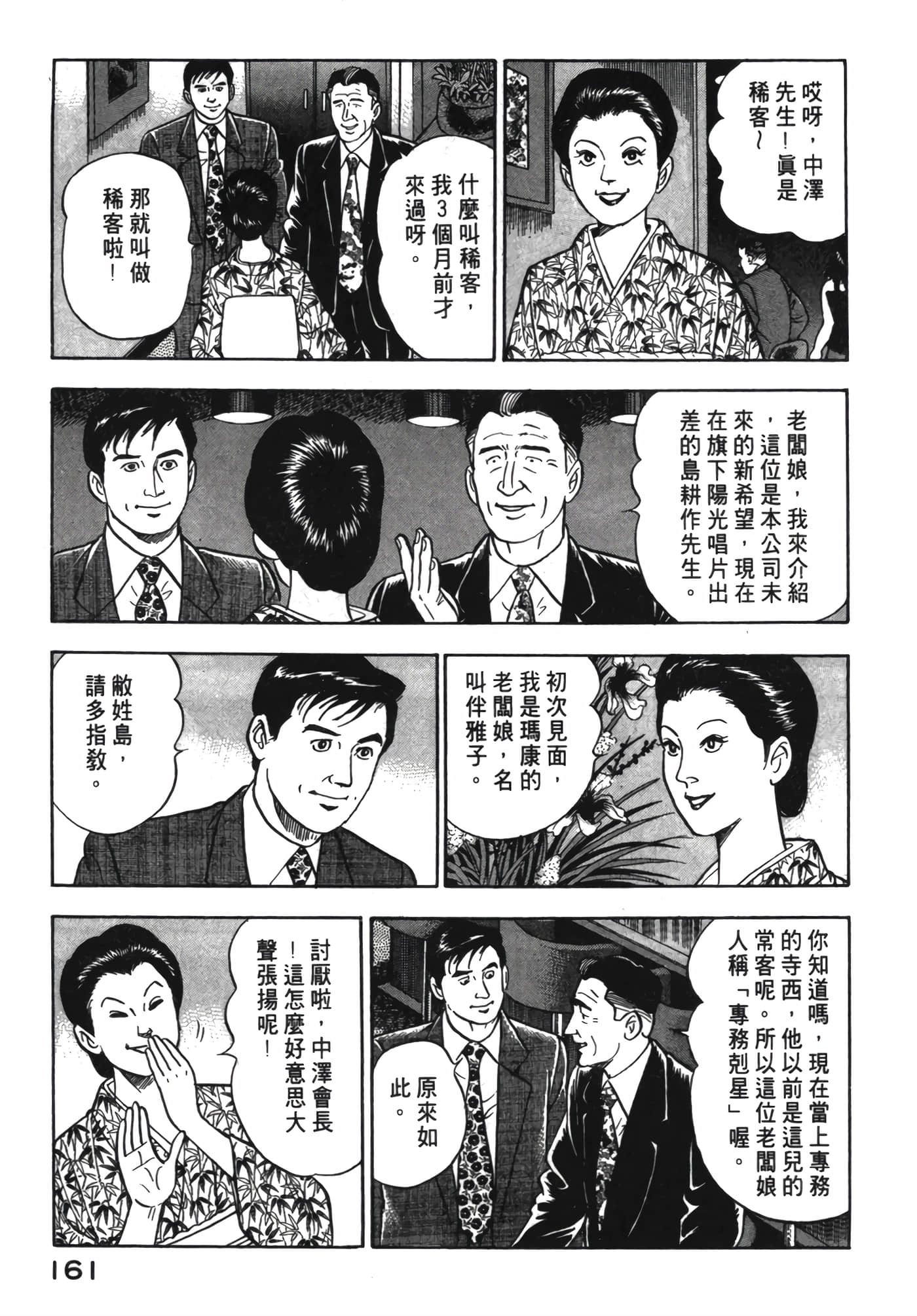 Page 162