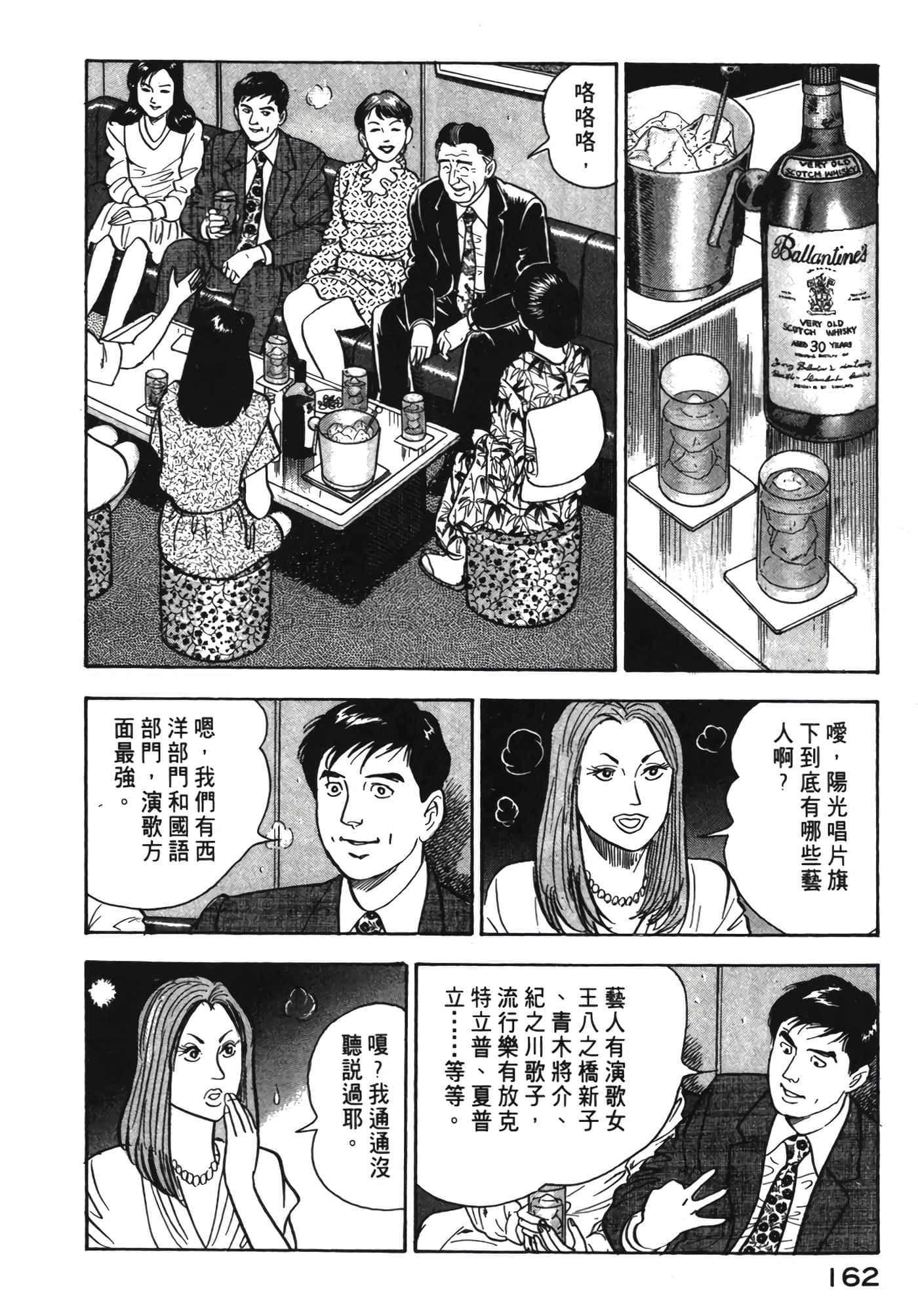 Page 163