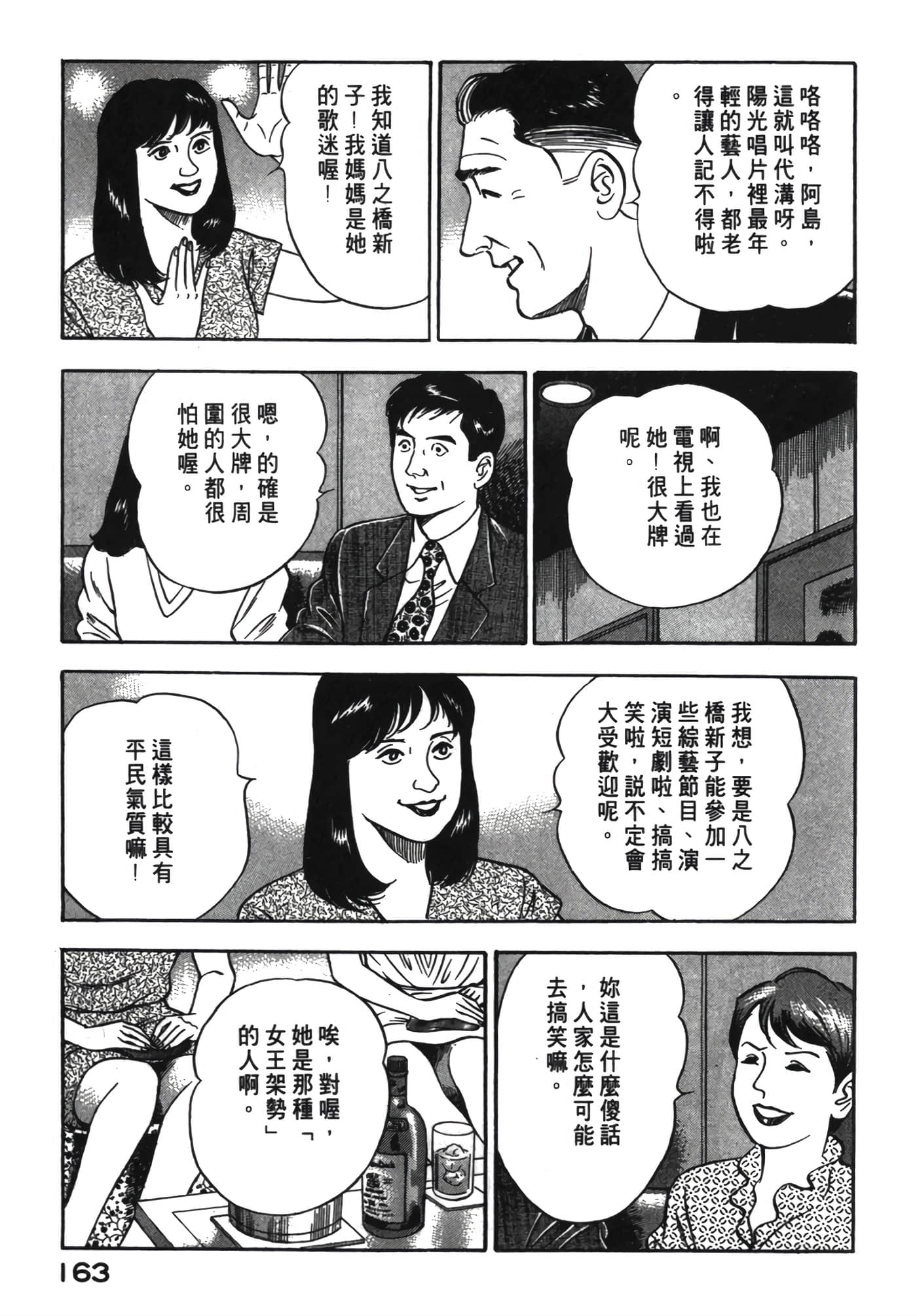 Page 164
