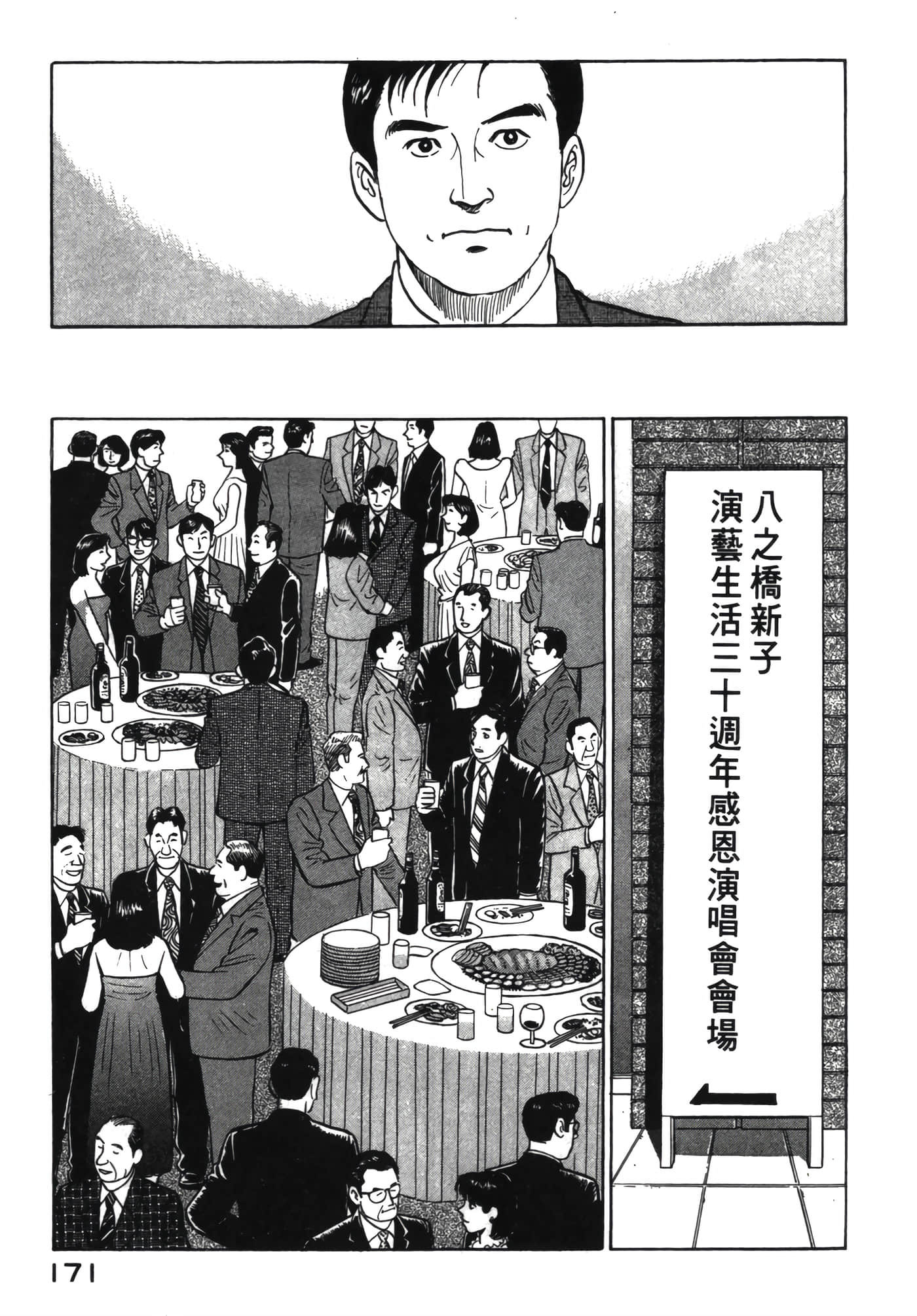 Page 172