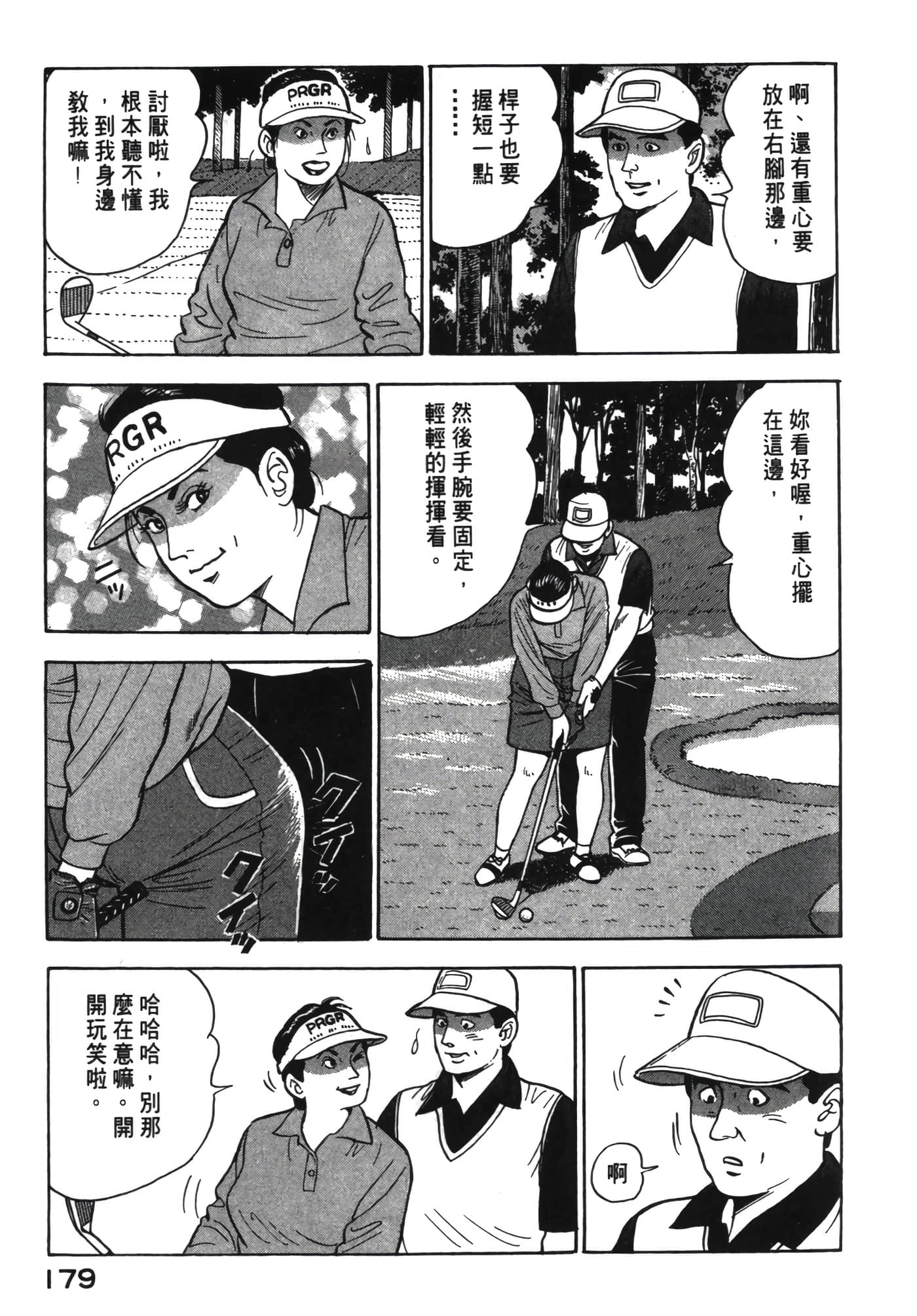Page 180