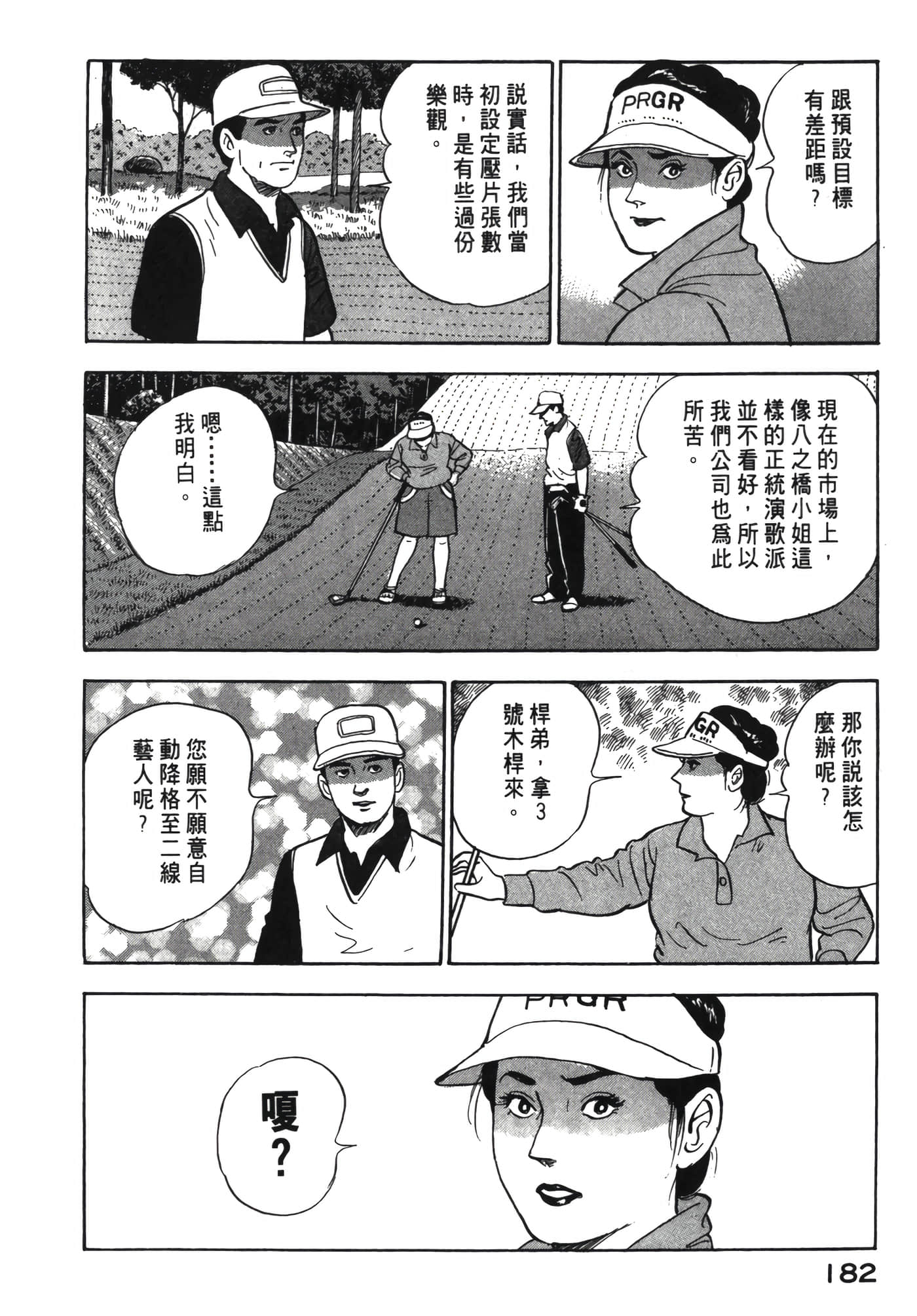 Page 183