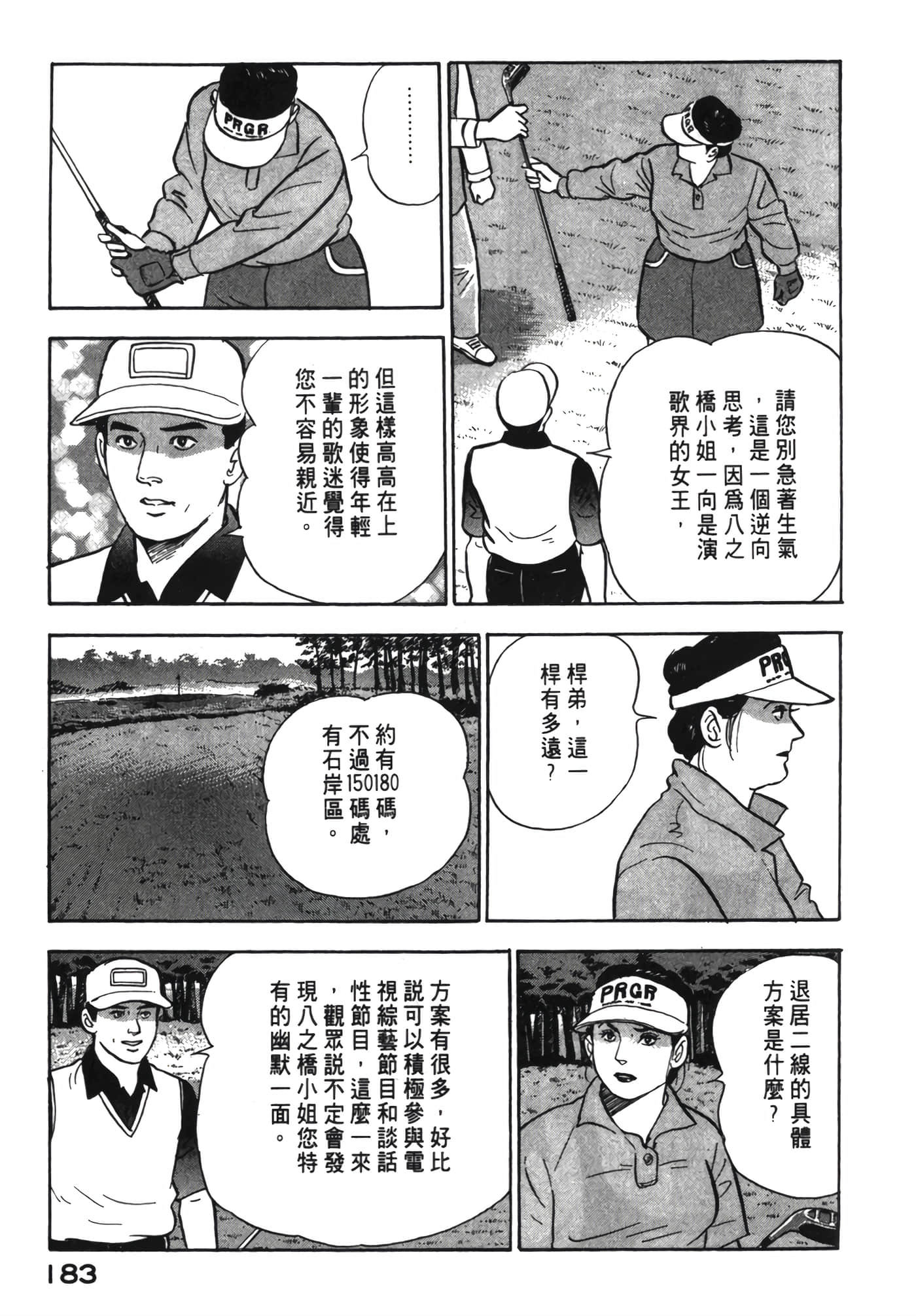 Page 184
