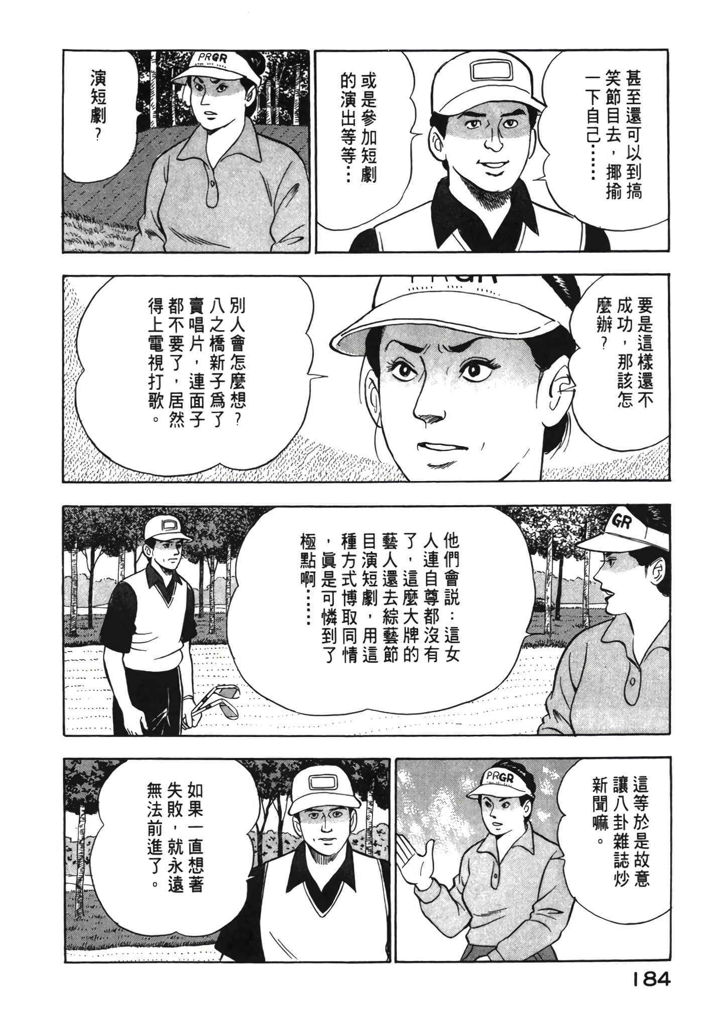 Page 185