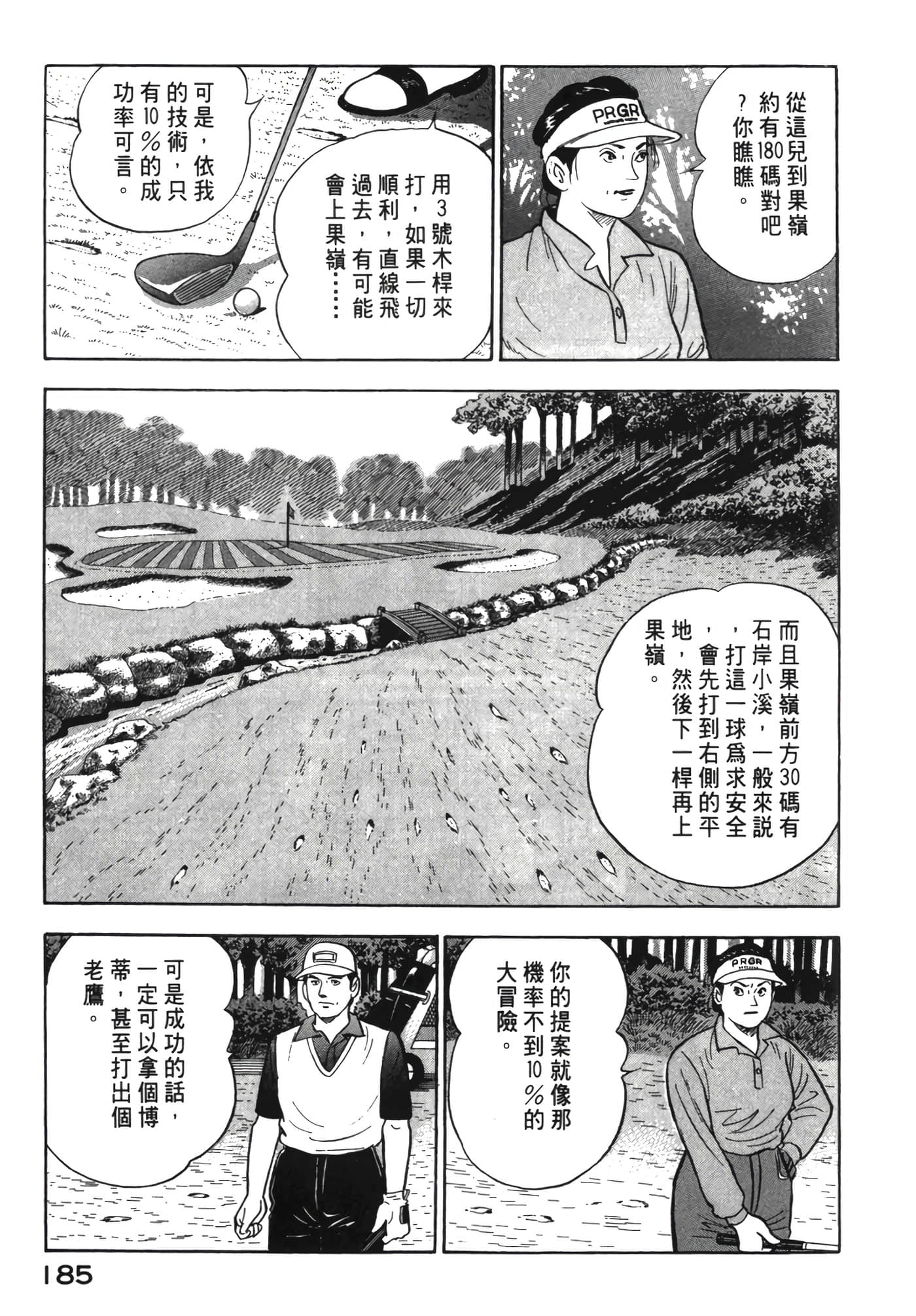 Page 186
