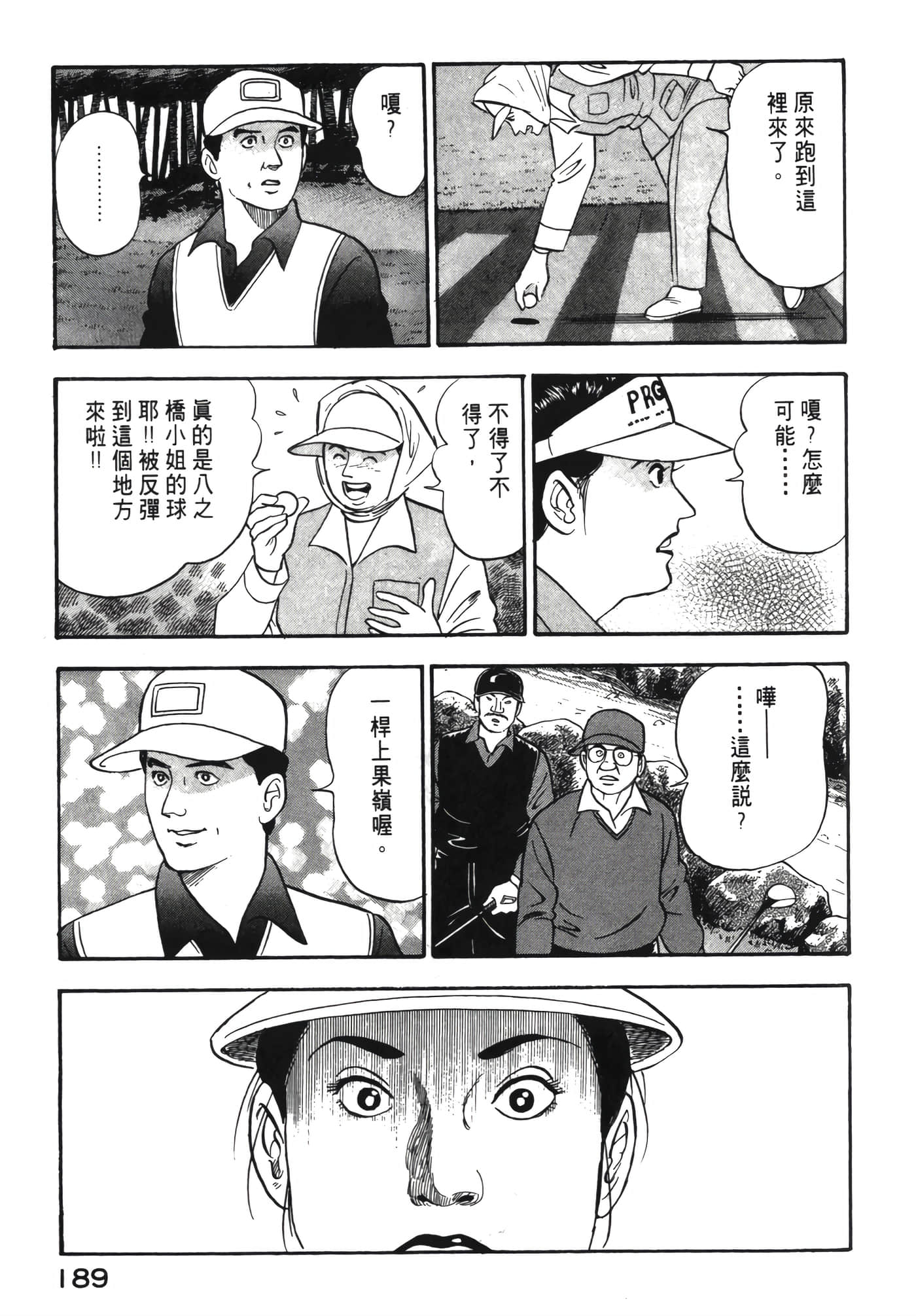 Page 190