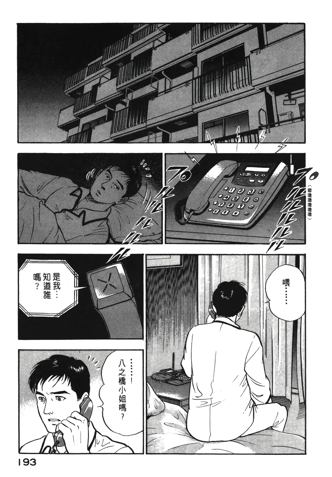 Page 194