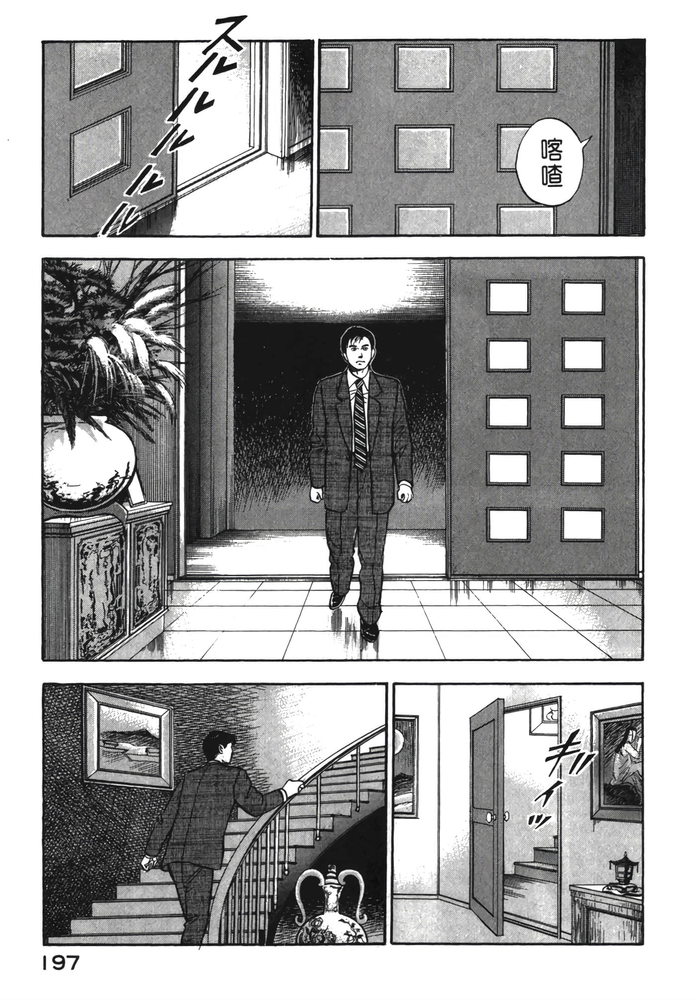 Page 198