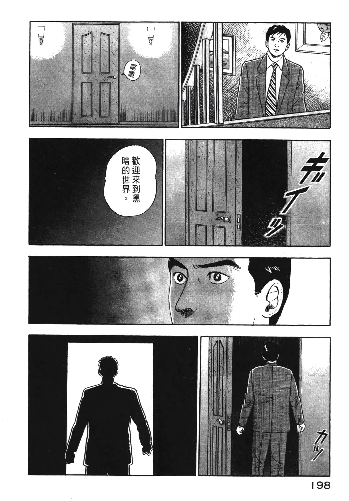 Page 199