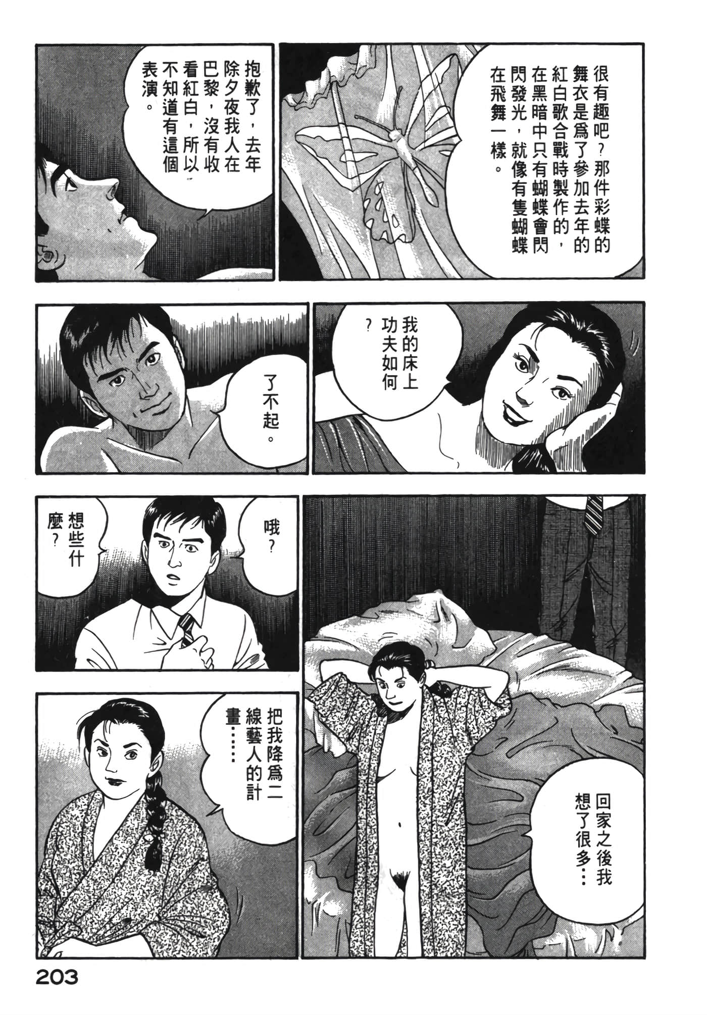 Page 204
