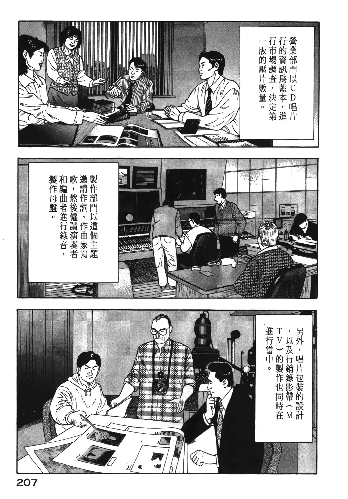 Page 208