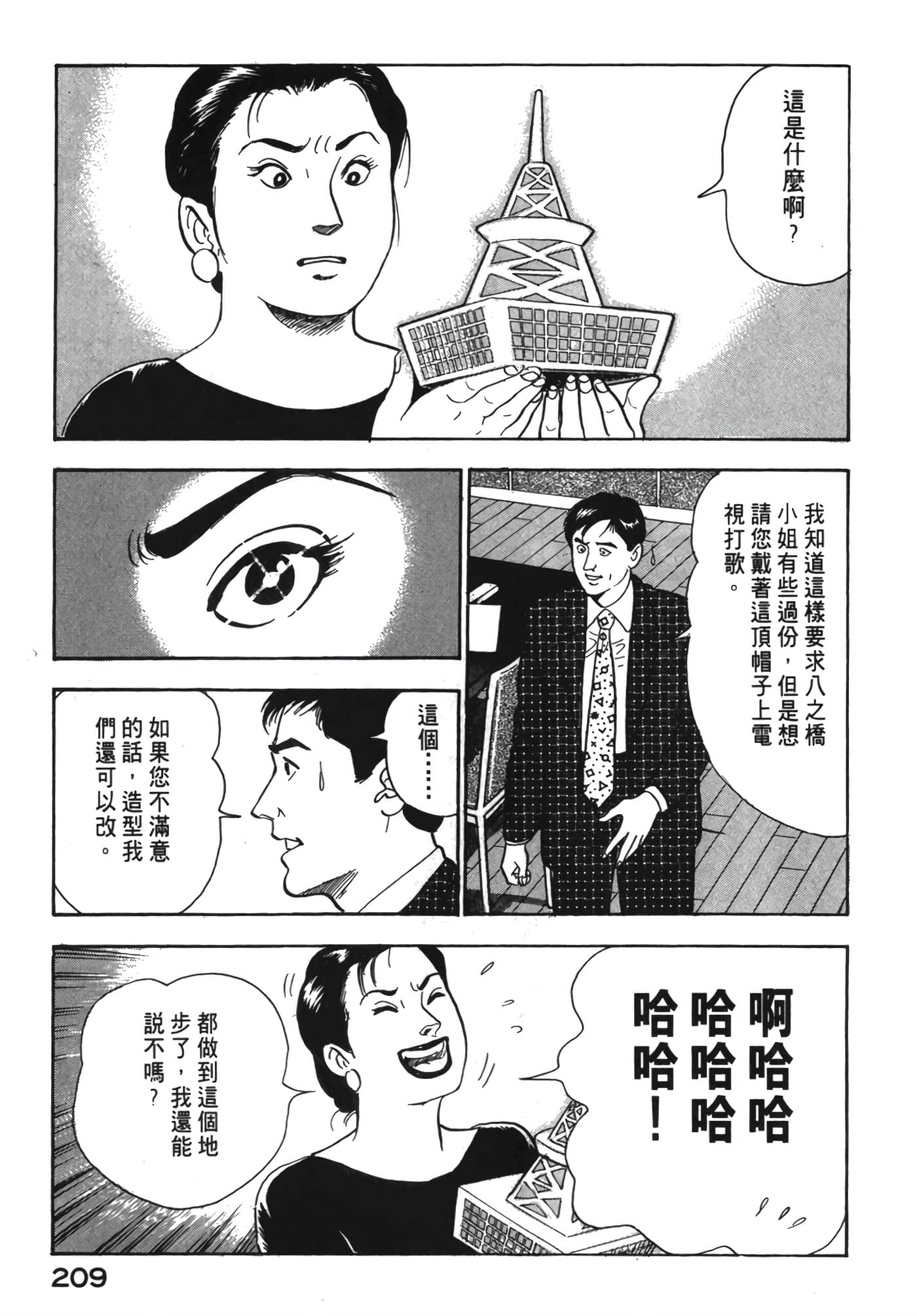 Page 210