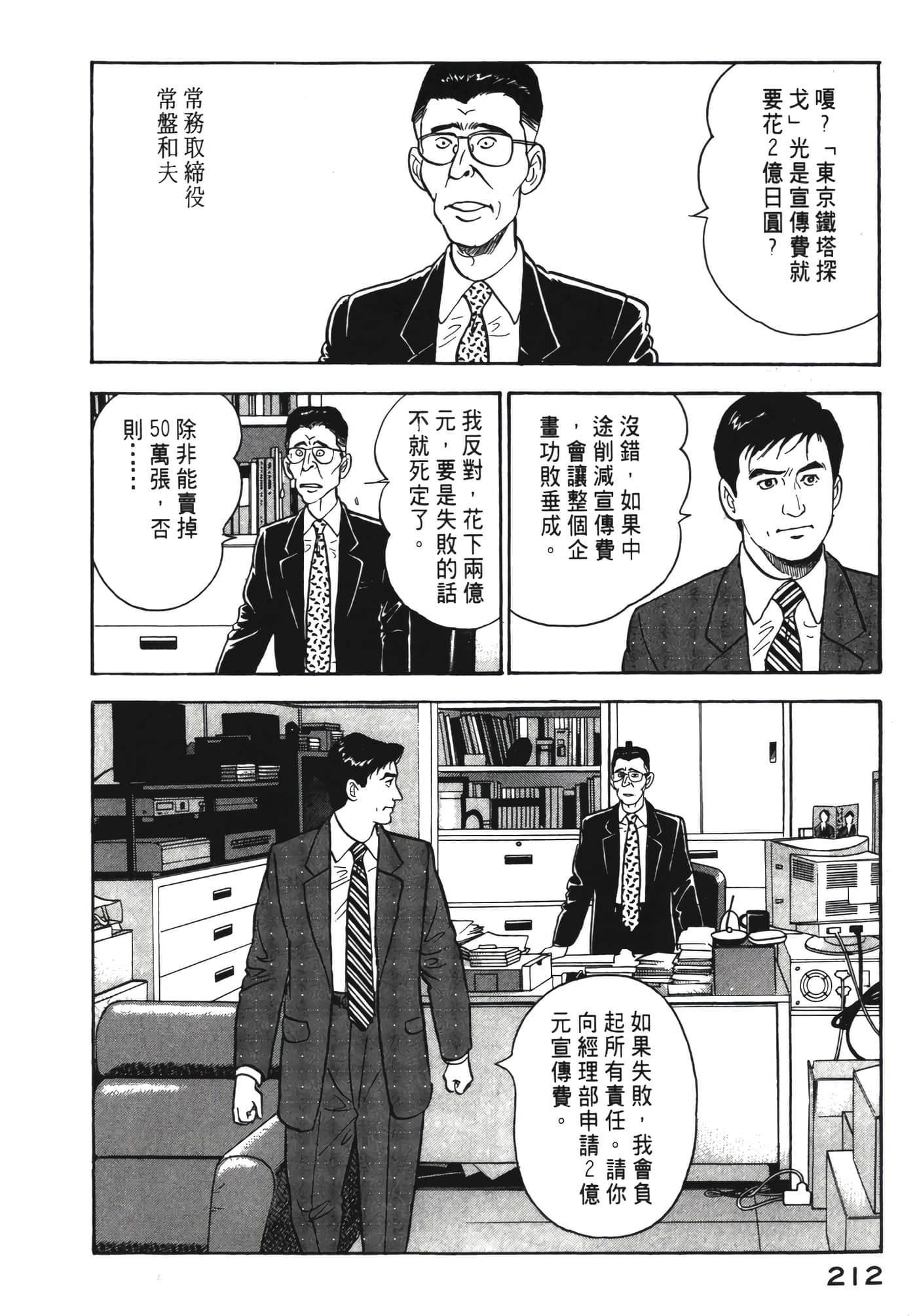 Page 213