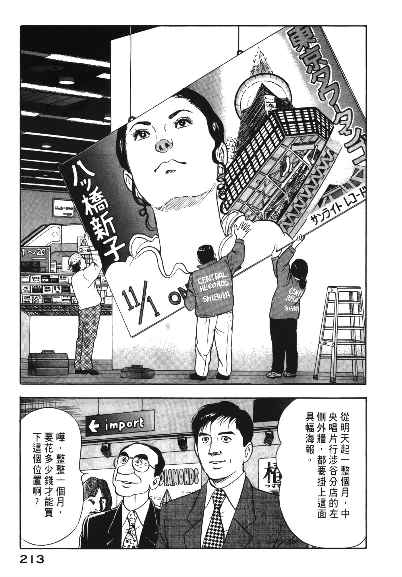 Page 214