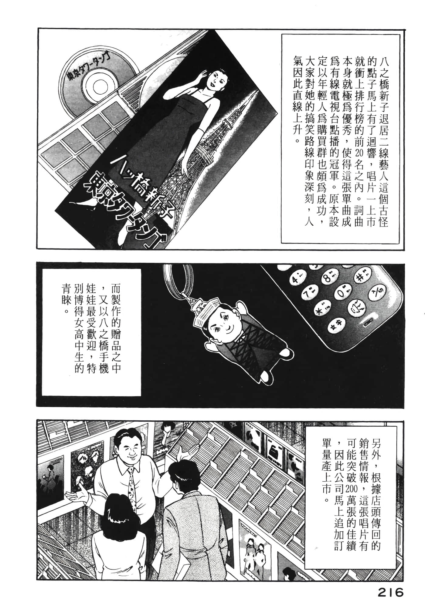 Page 217
