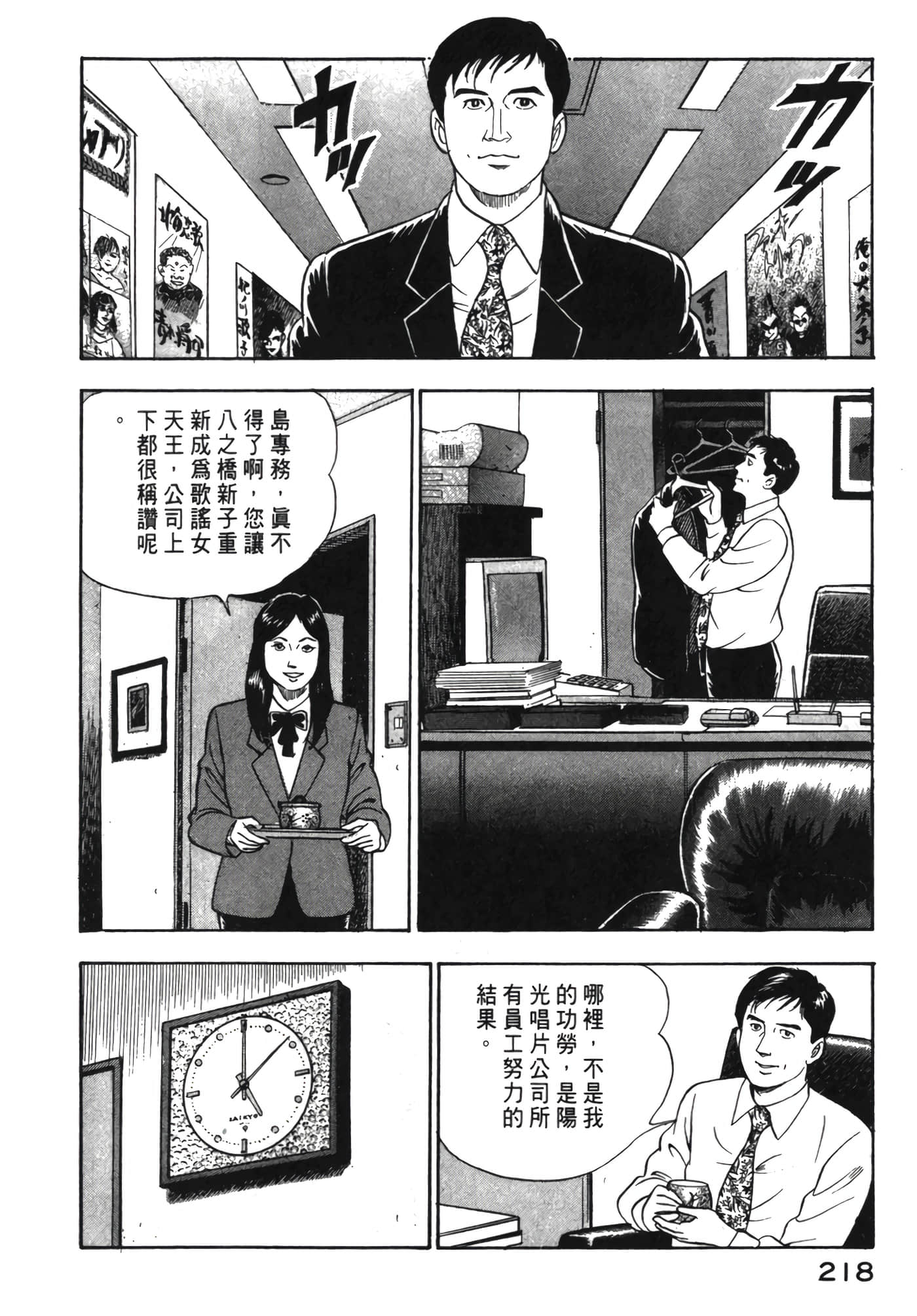 Page 219