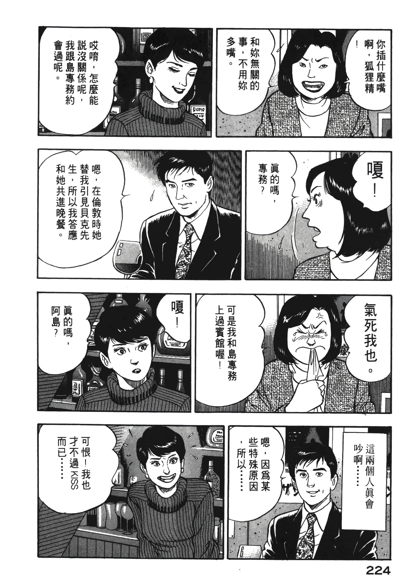 Page 225