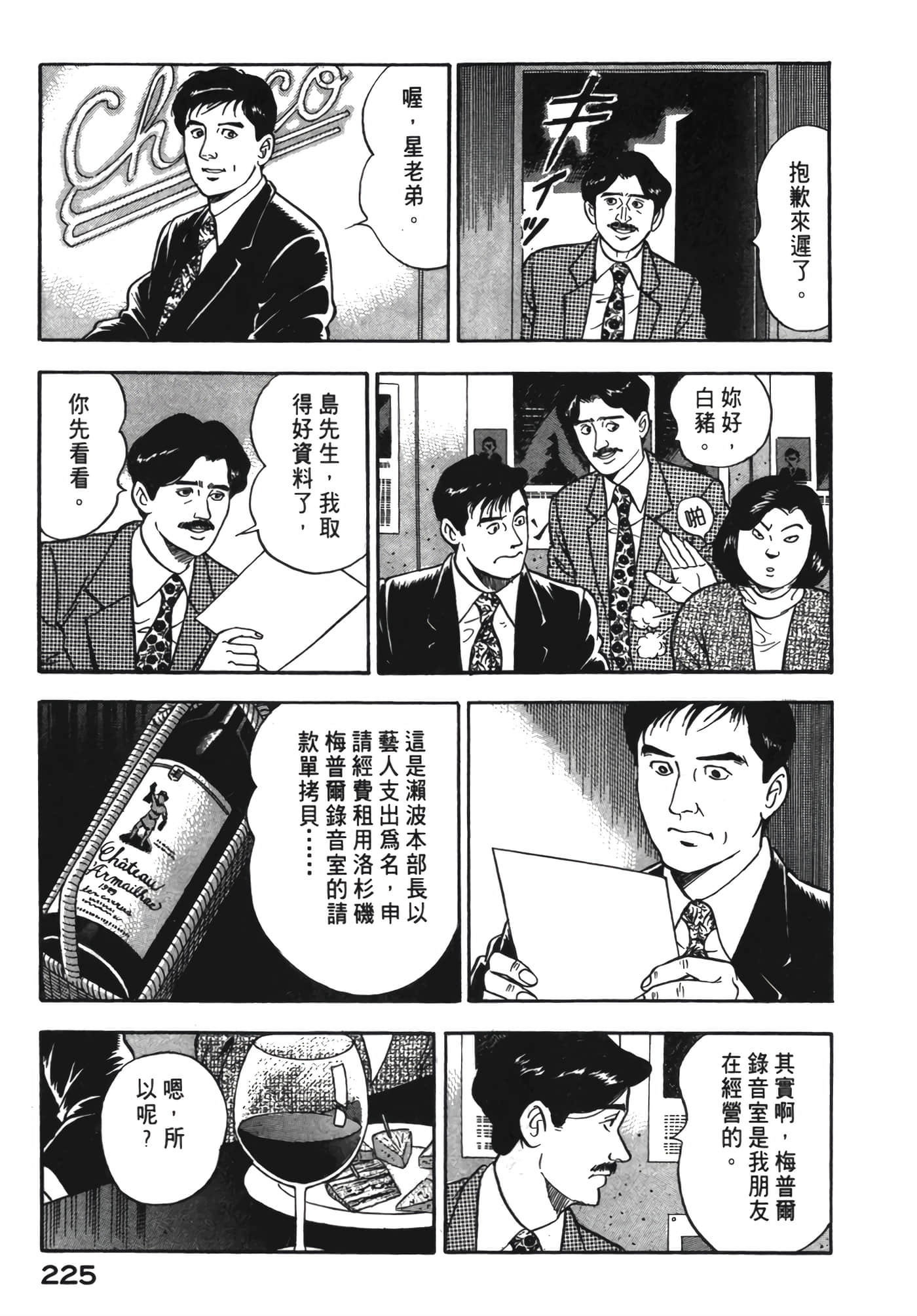 Page 226