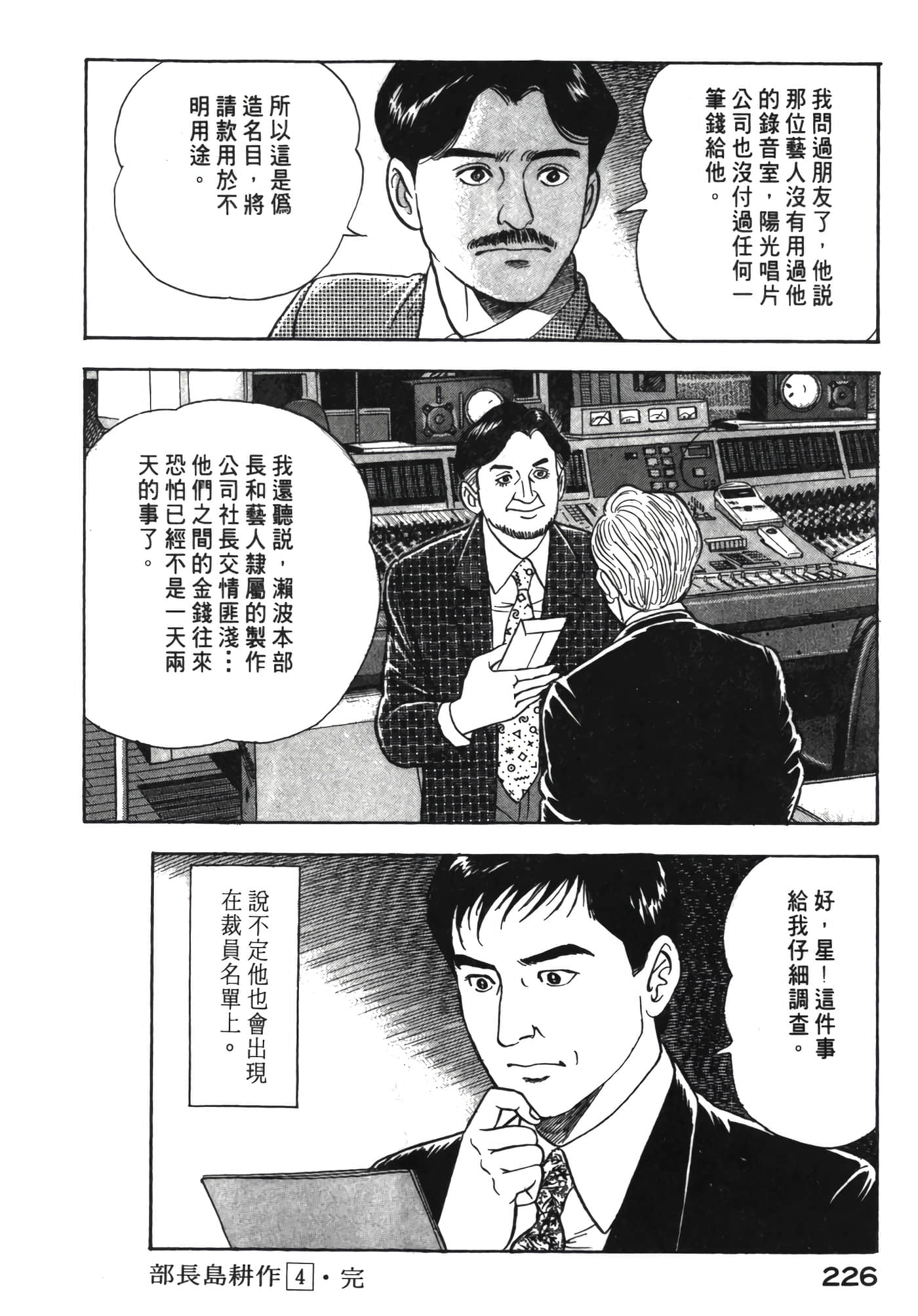 Page 227